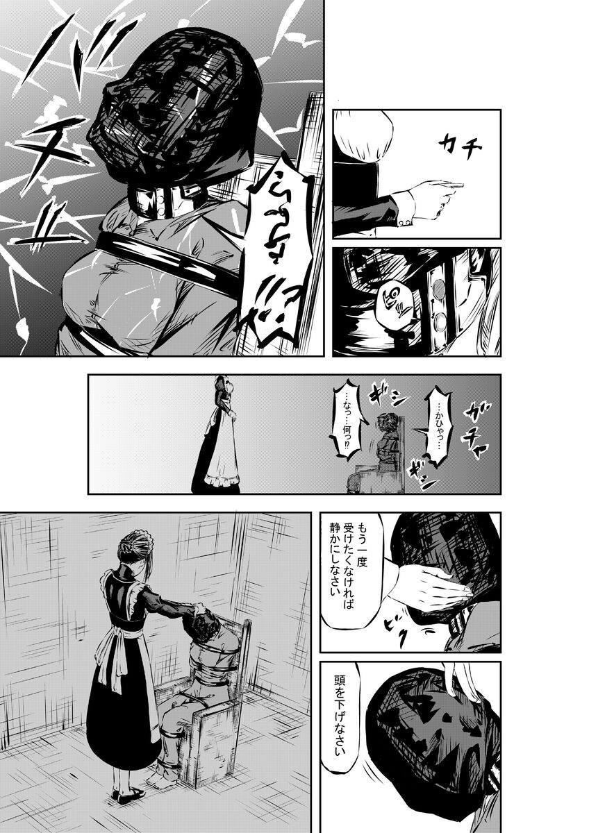 [wawax] M.A.I.D.S system imagen número 6