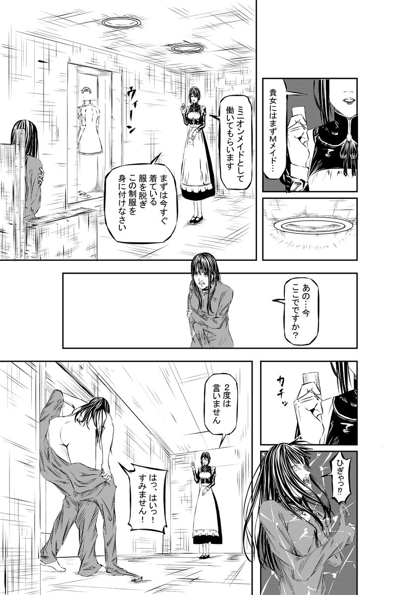 [wawax] M.A.I.D.S system imagen número 8