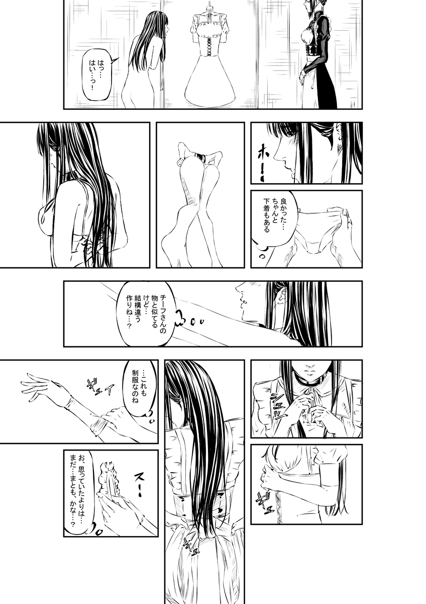 [wawax] M.A.I.D.S system imagen número 10