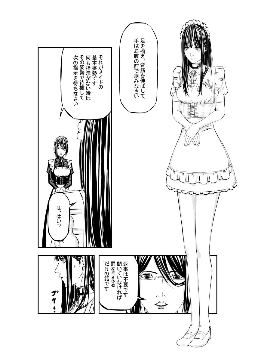 [wawax] M.A.I.D.S system imagen número 11