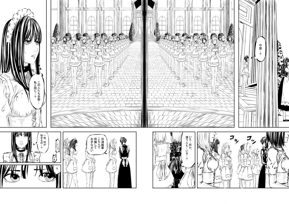 [wawax] M.A.I.D.S system imagen número 13