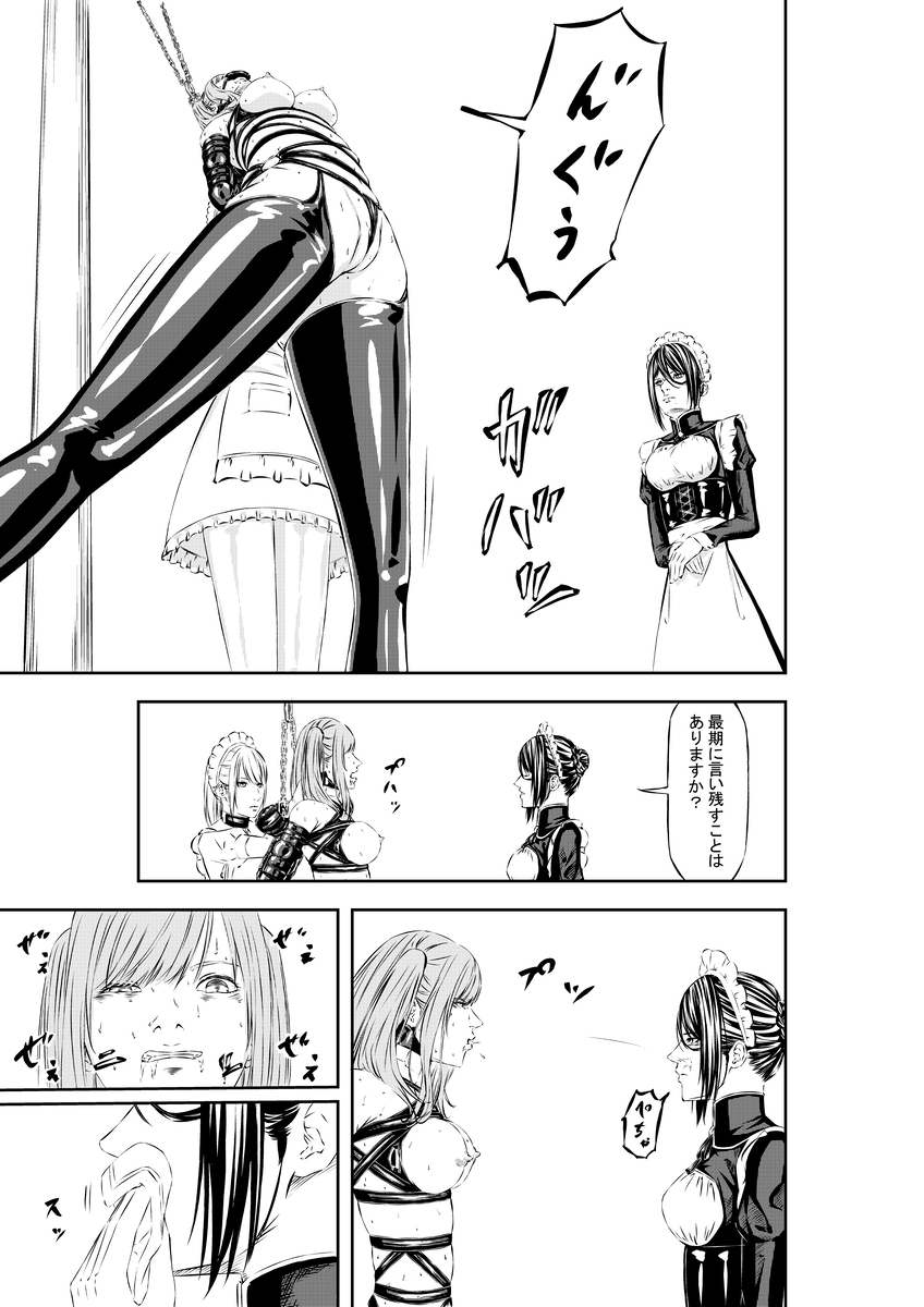 [wawax] M.A.I.D.S system imagen número 17