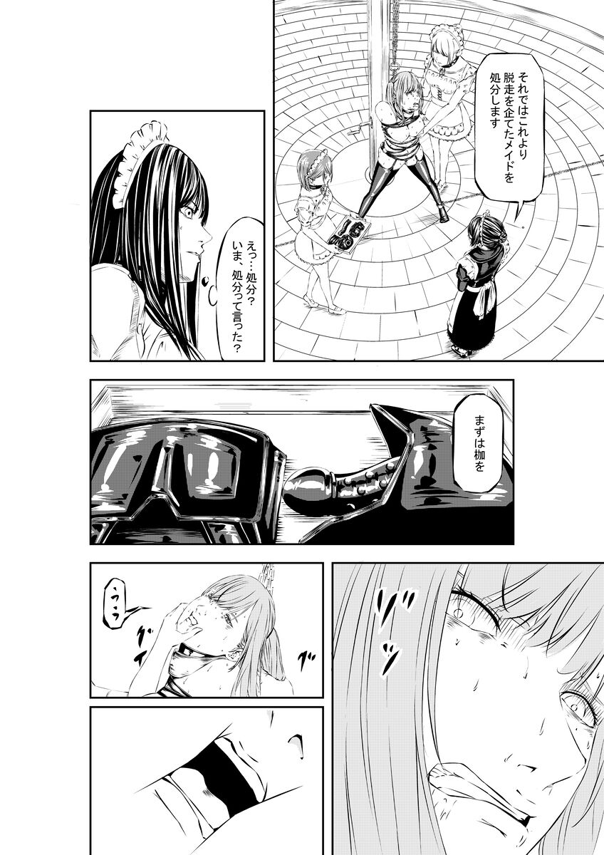 [wawax] M.A.I.D.S system imagen número 18