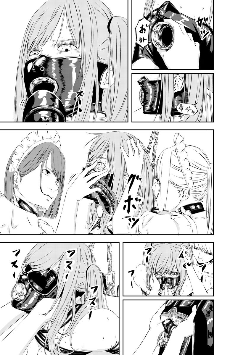 [wawax] M.A.I.D.S system imagen número 19