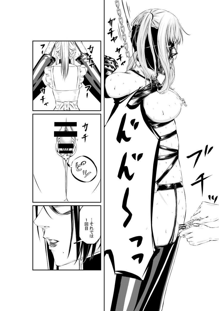 [wawax] M.A.I.D.S system imagen número 24