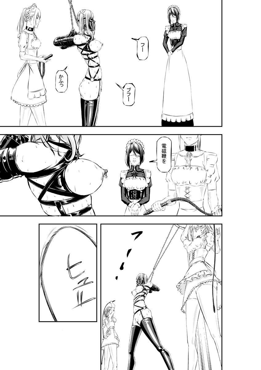 [wawax] M.A.I.D.S system imagen número 27