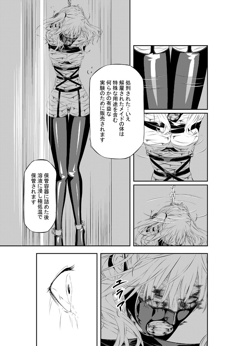 [wawax] M.A.I.D.S system imagen número 37