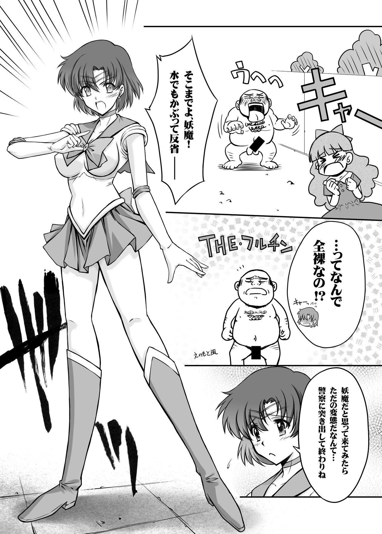 [BLUE GARNET (Serizawa Katsumi)] Sono Hoshi wa Yogosarete 3 (Bishoujo Senshi Sailor Moon) [Digital] numero di immagine  6