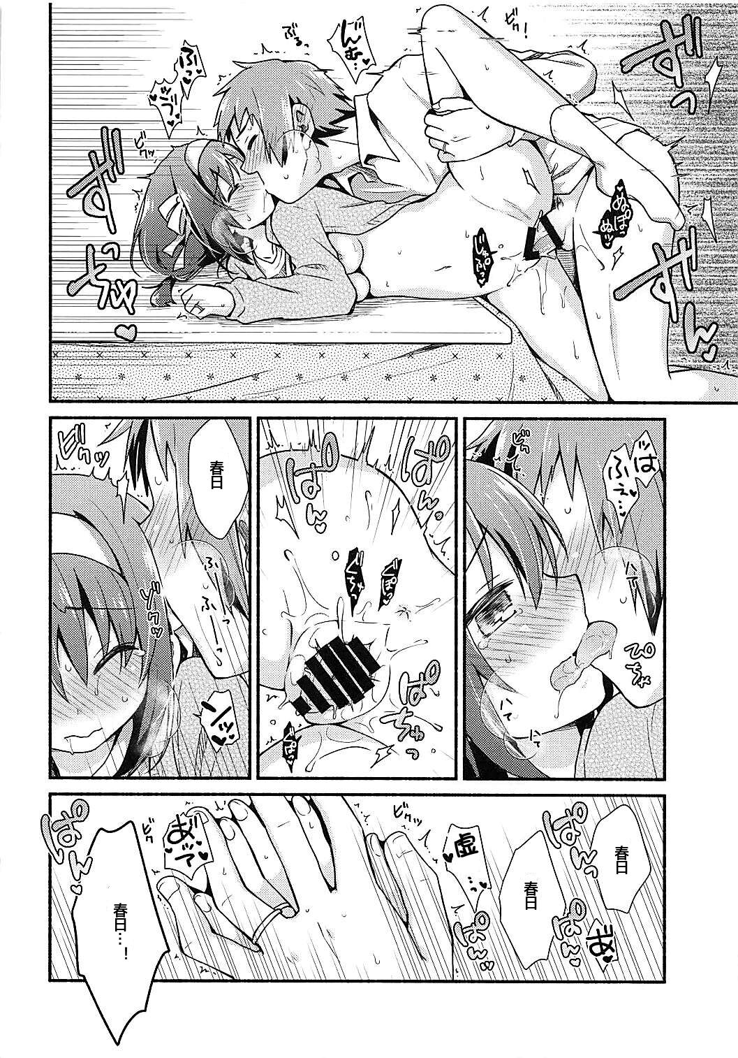 (C93) [Niwatoritowani (Taiki)] Kotatsu de Mikan, yori mo Amaimono. (Suzumiya Haruhi no Yuuutsu) [Chinese] [便宜汉化组] numero di immagine  15