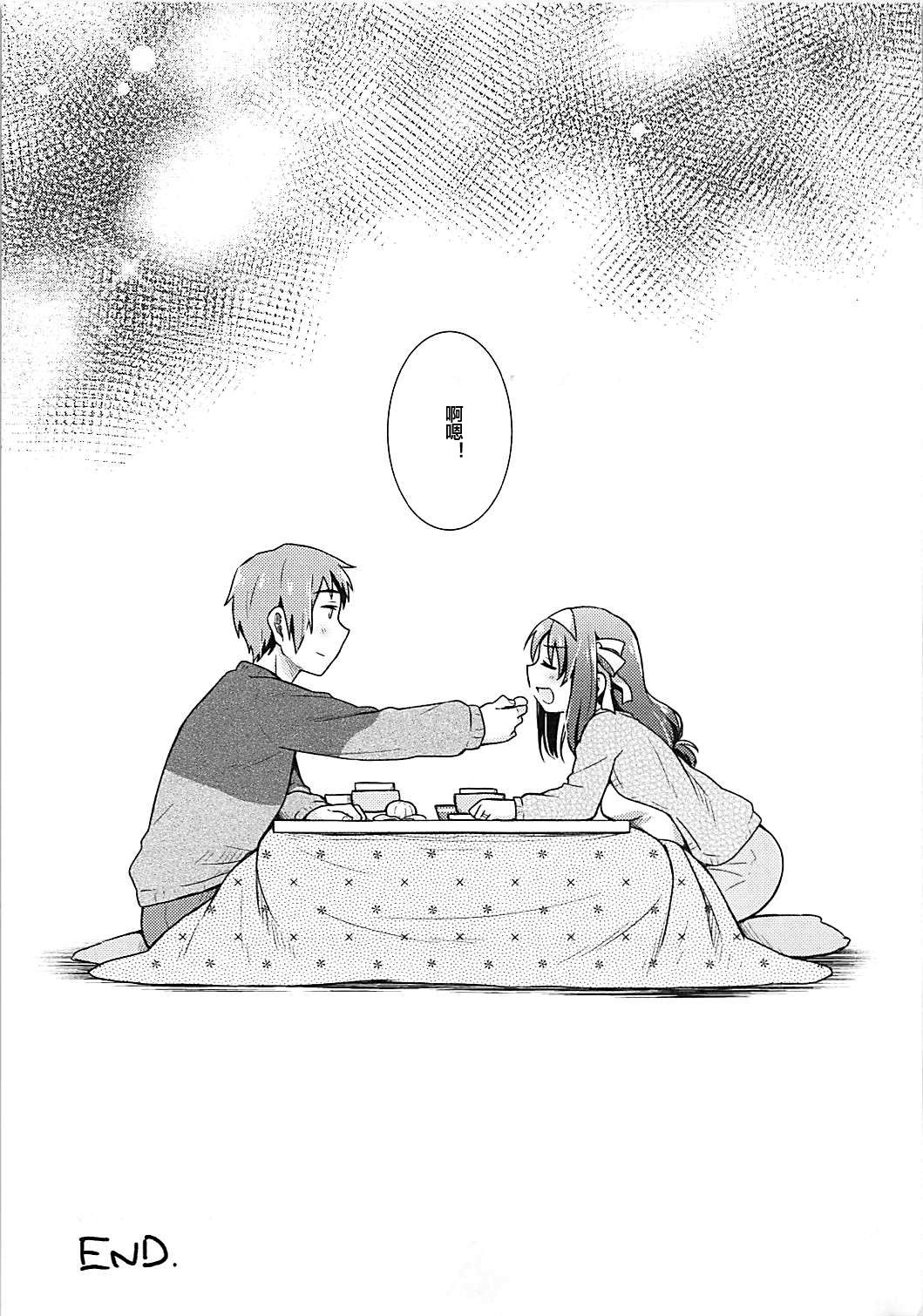 (C93) [Niwatoritowani (Taiki)] Kotatsu de Mikan, yori mo Amaimono. (Suzumiya Haruhi no Yuuutsu) [Chinese] [便宜汉化组] numero di immagine  20