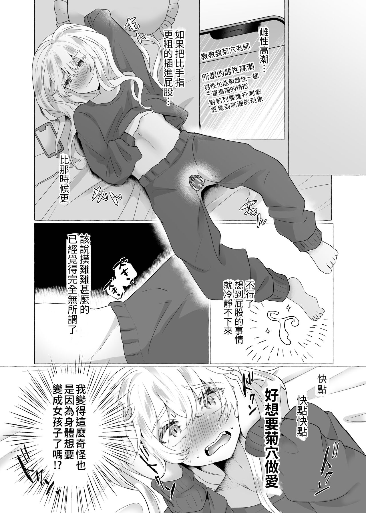 [Tanoshii sui zo ku kan (Umino Ryou) ] Yuuri 100%♀ Josou Danshi Mesu Buta-ka [Chinese] Bildnummer 17