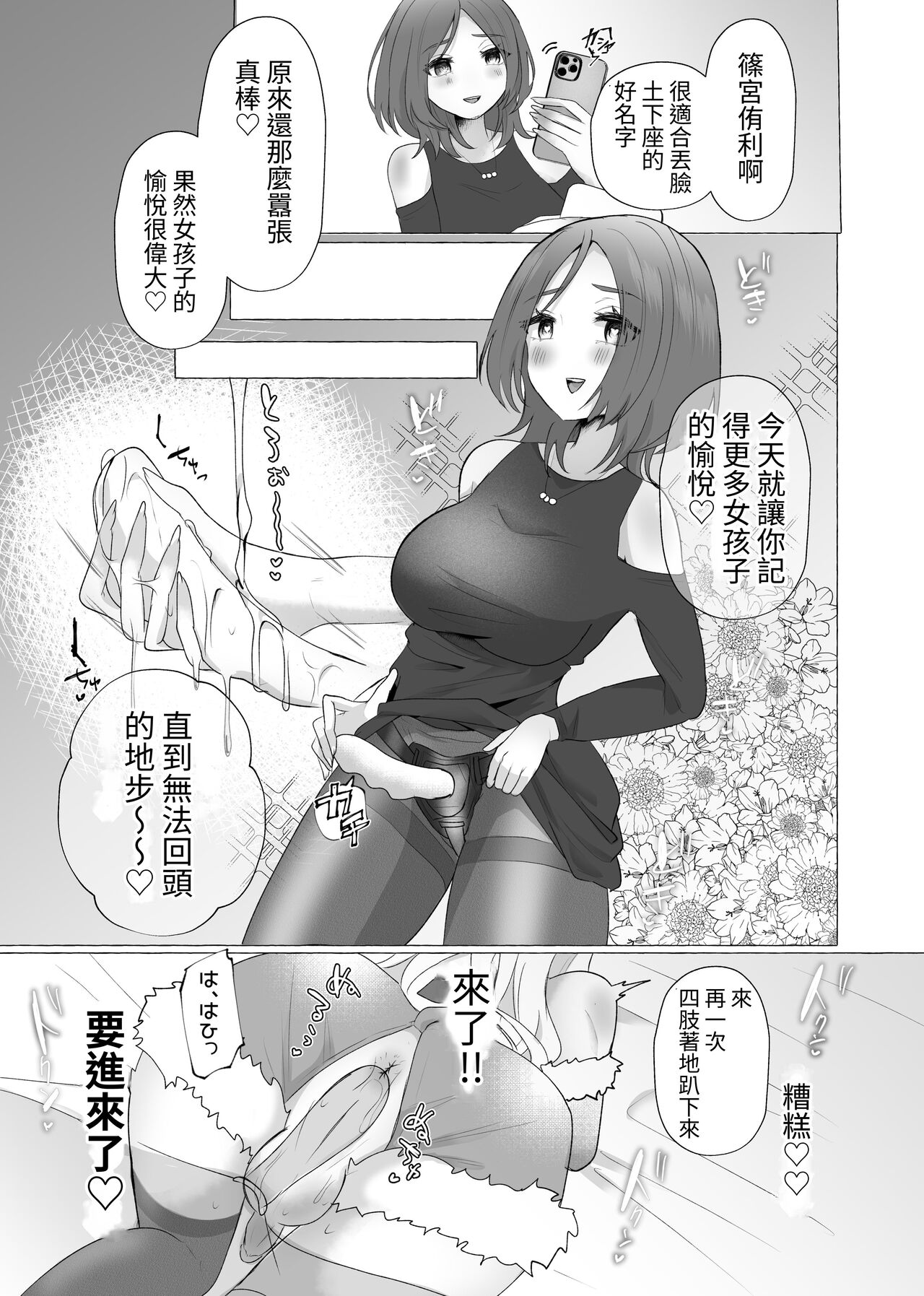 [Tanoshii sui zo ku kan (Umino Ryou) ] Yuuri 100%♀ Josou Danshi Mesu Buta-ka [Chinese] Bildnummer 22