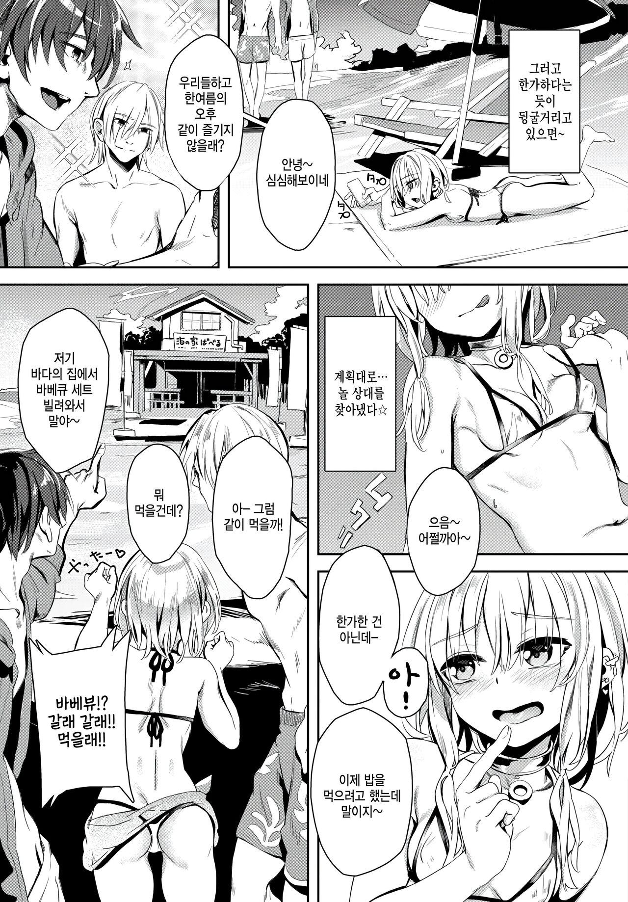 [Yanagi] Jishou Kamieshi Yanagi no Enkou Ochinpo Report Manga Sono 3 (COMIC BAVEL 2023-10) [Korean [팀 털난보리] [Digital] image number 3