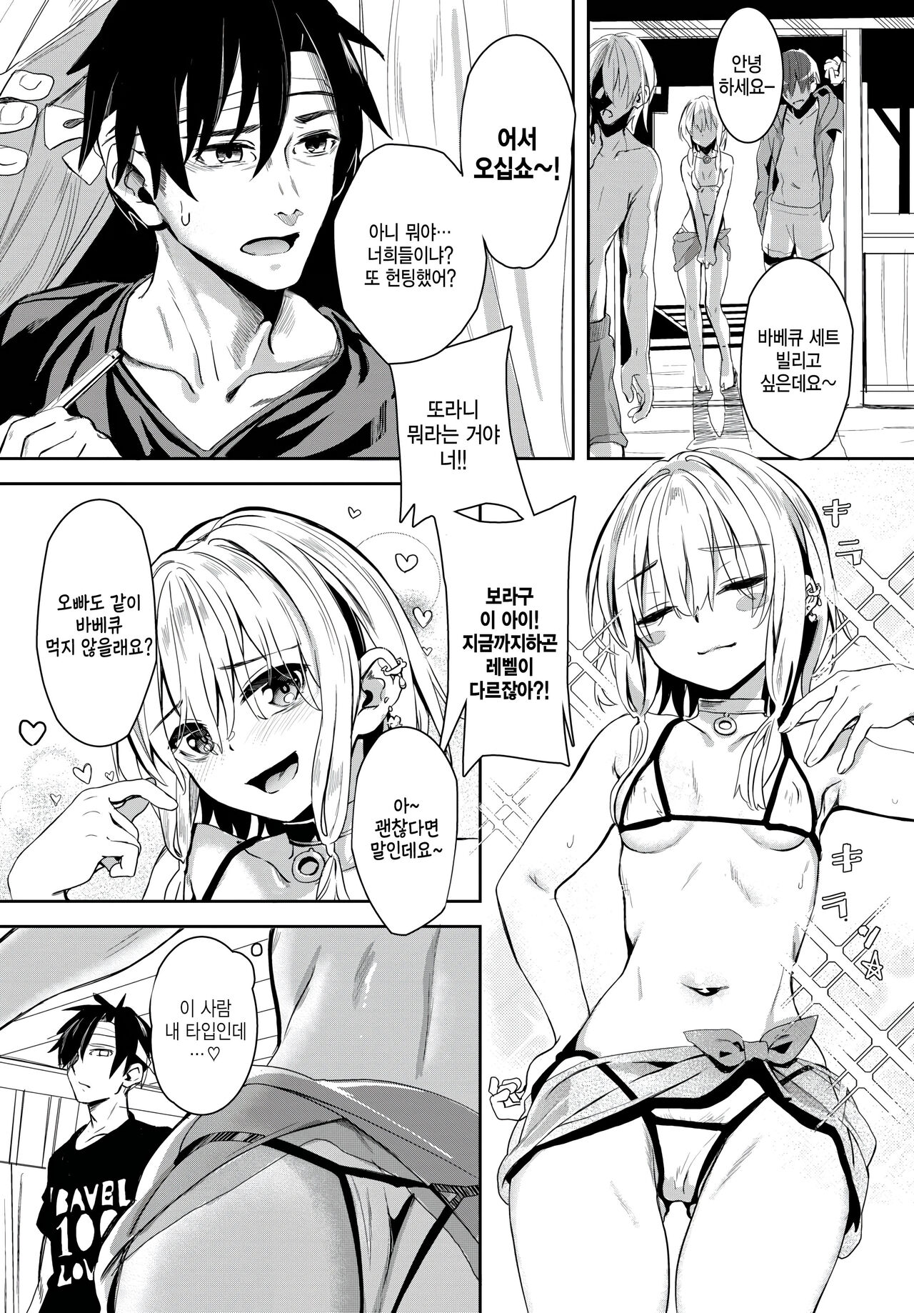 [Yanagi] Jishou Kamieshi Yanagi no Enkou Ochinpo Report Manga Sono 3 (COMIC BAVEL 2023-10) [Korean [팀 털난보리] [Digital] image number 4