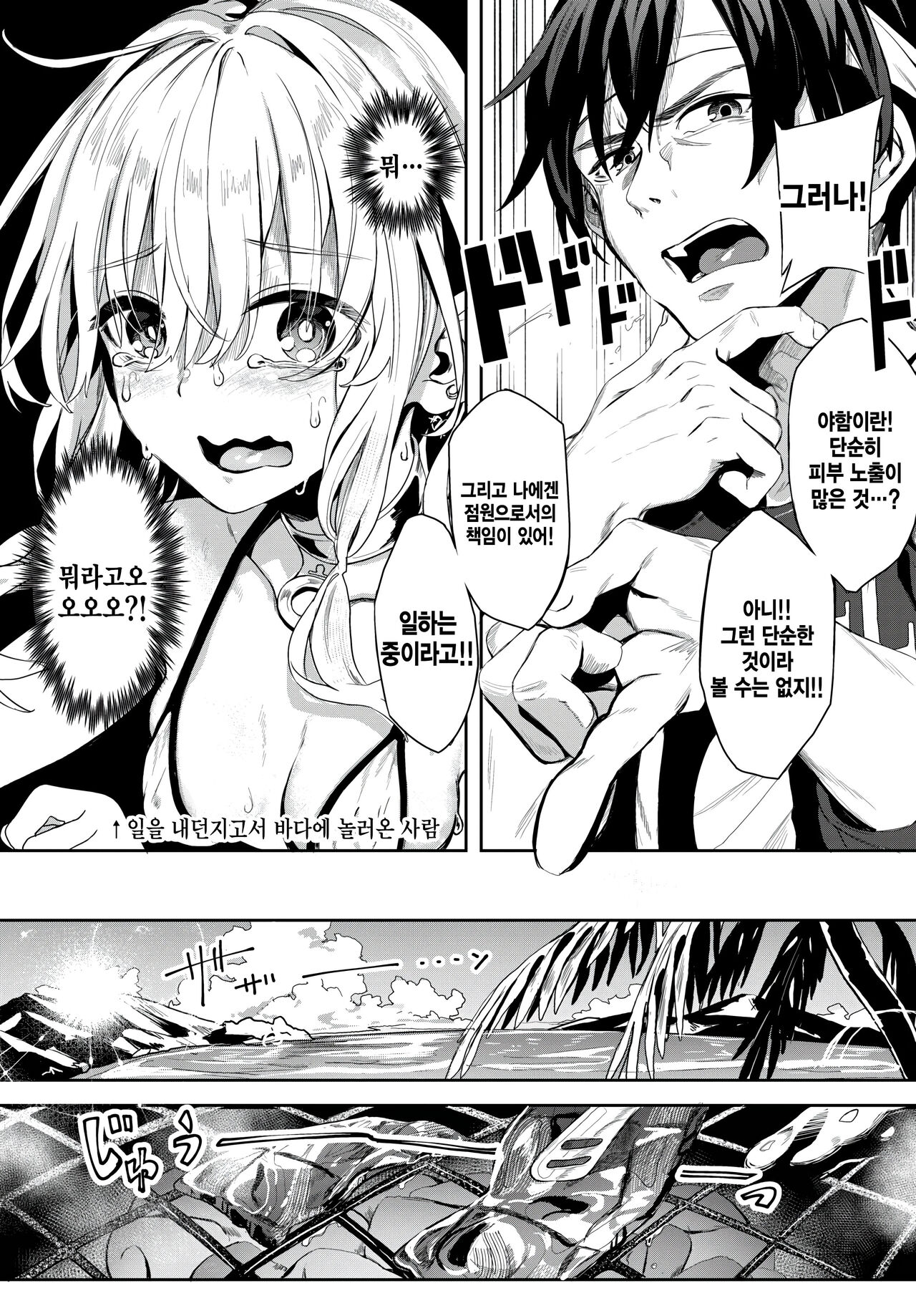 [Yanagi] Jishou Kamieshi Yanagi no Enkou Ochinpo Report Manga Sono 3 (COMIC BAVEL 2023-10) [Korean [팀 털난보리] [Digital] image number 6