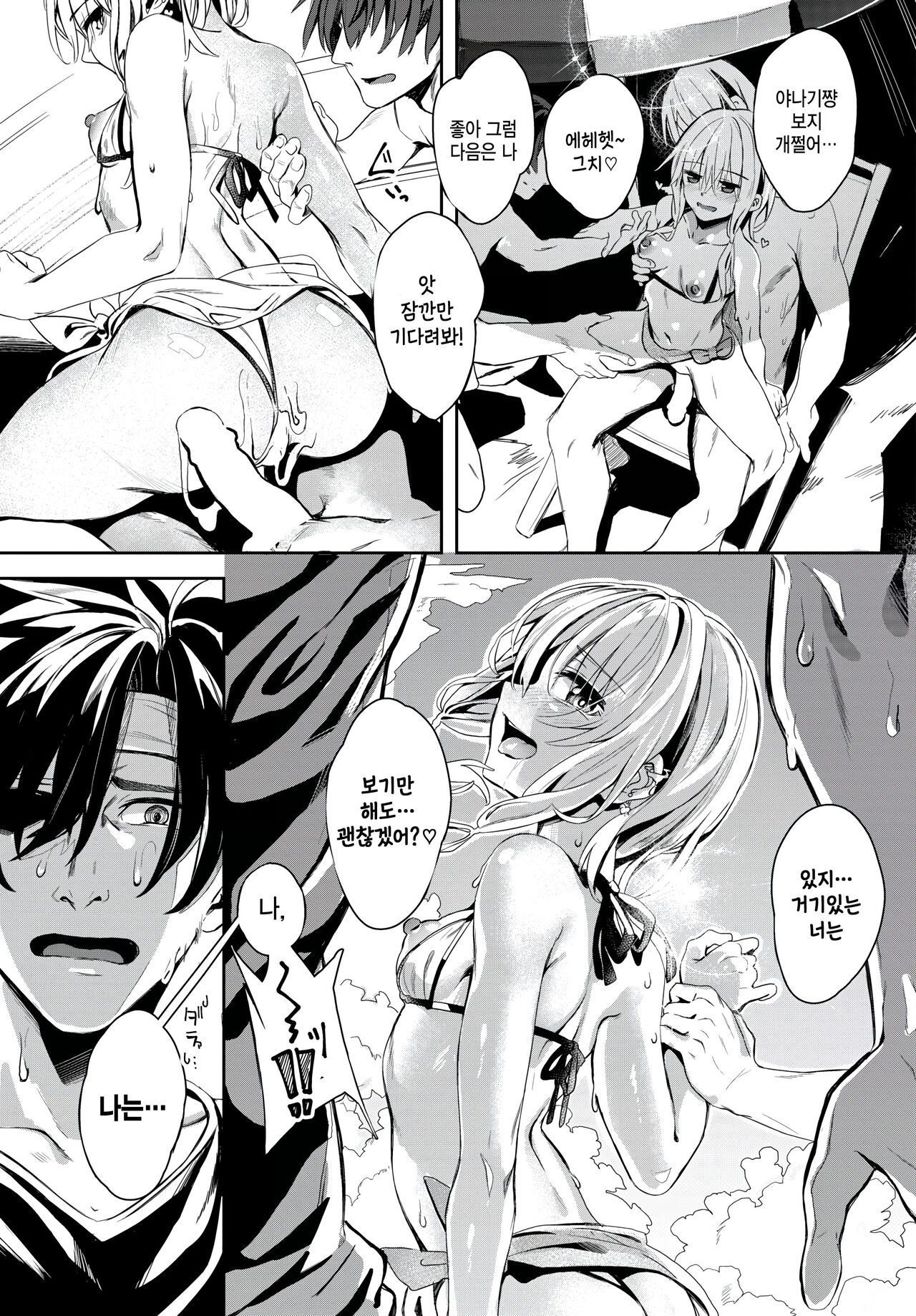 [Yanagi] Jishou Kamieshi Yanagi no Enkou Ochinpo Report Manga Sono 3 (COMIC BAVEL 2023-10) [Korean [팀 털난보리] [Digital] image number 11