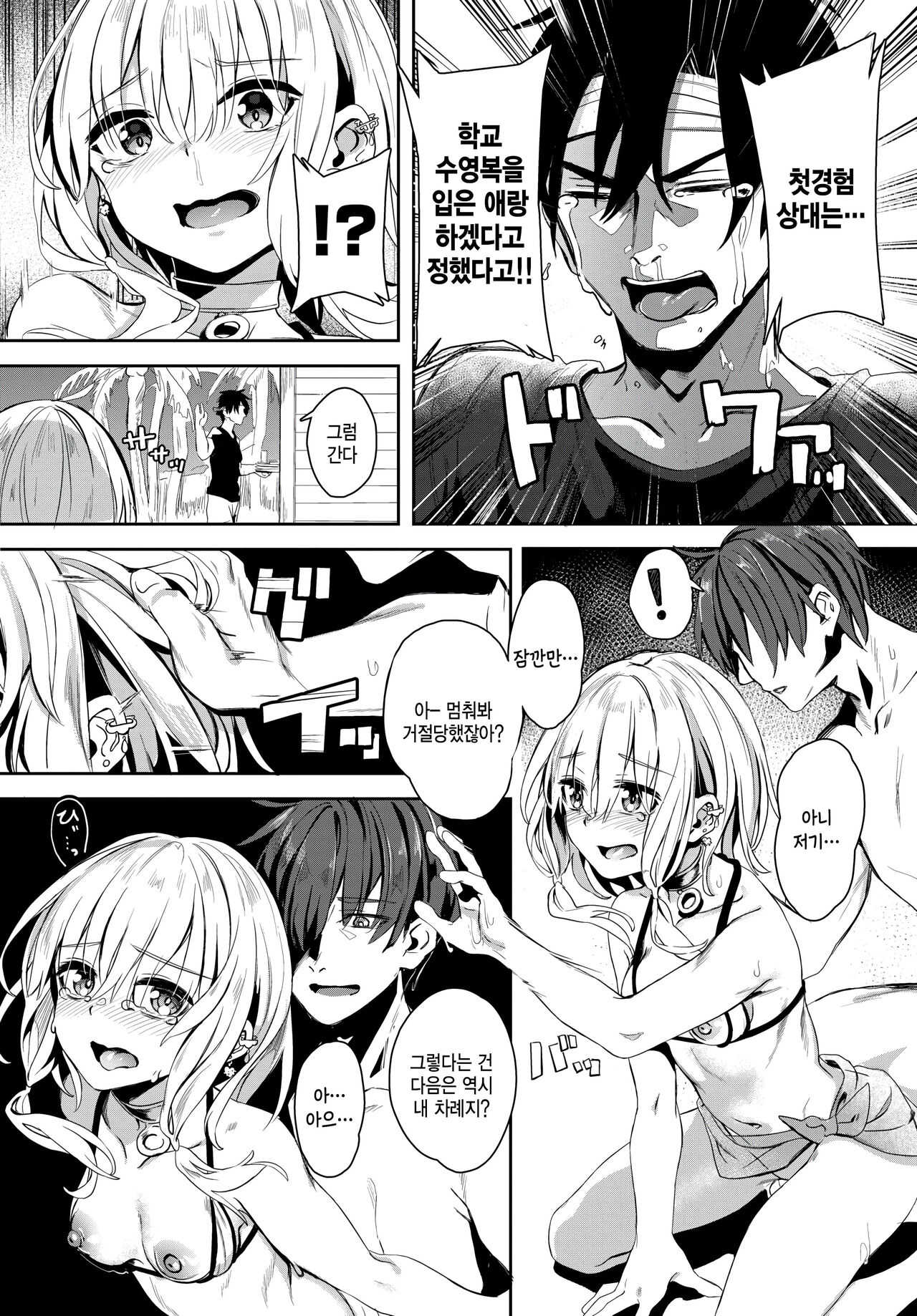 [Yanagi] Jishou Kamieshi Yanagi no Enkou Ochinpo Report Manga Sono 3 (COMIC BAVEL 2023-10) [Korean [팀 털난보리] [Digital] image number 12