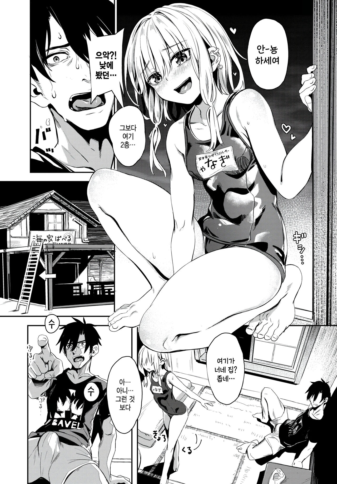 [Yanagi] Jishou Kamieshi Yanagi no Enkou Ochinpo Report Manga Sono 3 (COMIC BAVEL 2023-10) [Korean [팀 털난보리] [Digital] image number 16