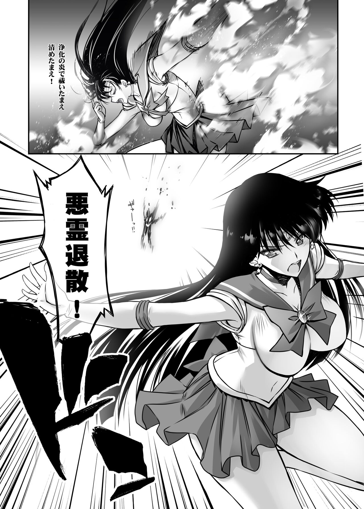 (C100) [Blue Garnet (Serizawa Katsumi)] Sono Hoshi Ha Yogosarete (Bishoujo Senshi Sailor Moon) [Digital] изображение № 6