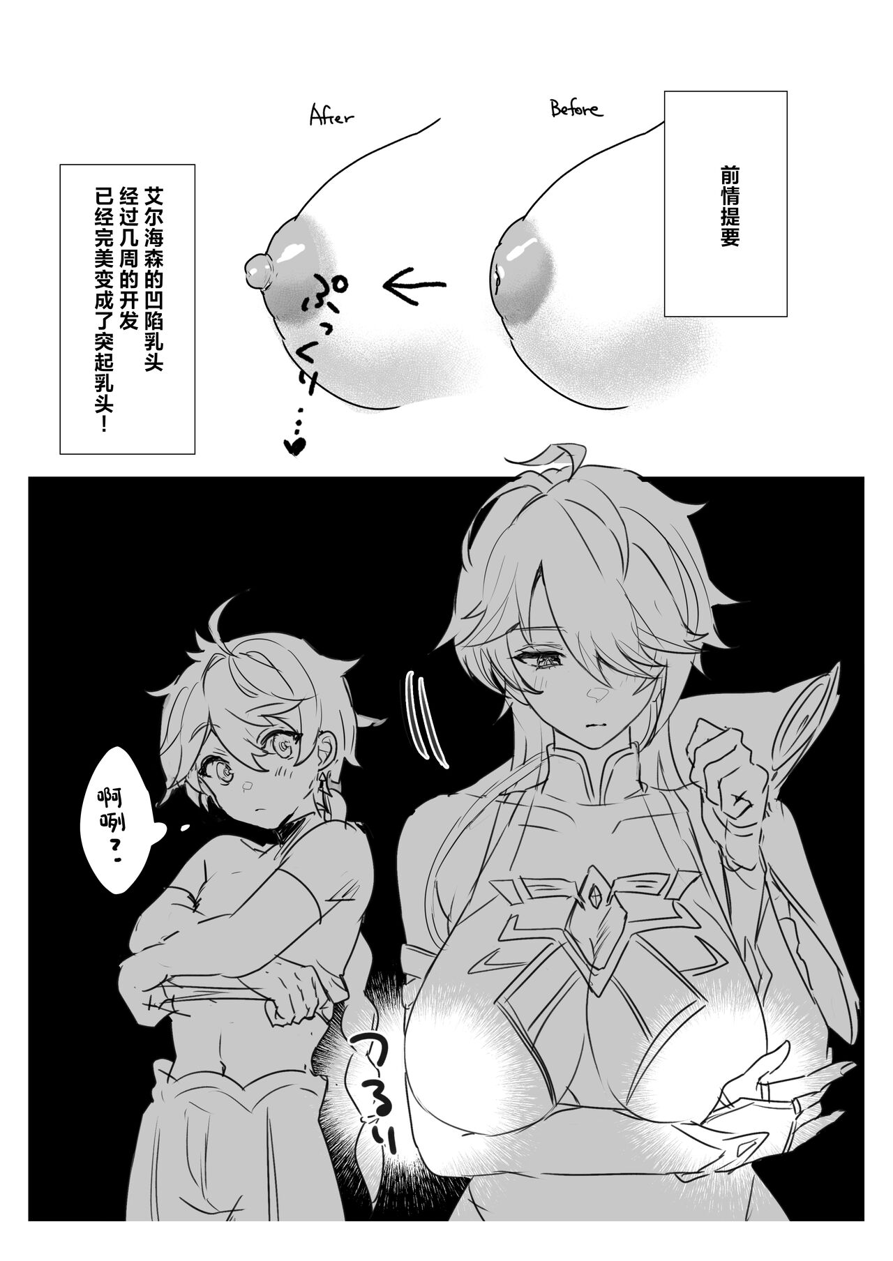 [Yabatani Land (Homina Mia)] Toshiue Bakunyuu Cool Shokikan to Seikyouiku Sex suru Hon (Genshin Impact) [Chinese] [Digital] 图片编号 30