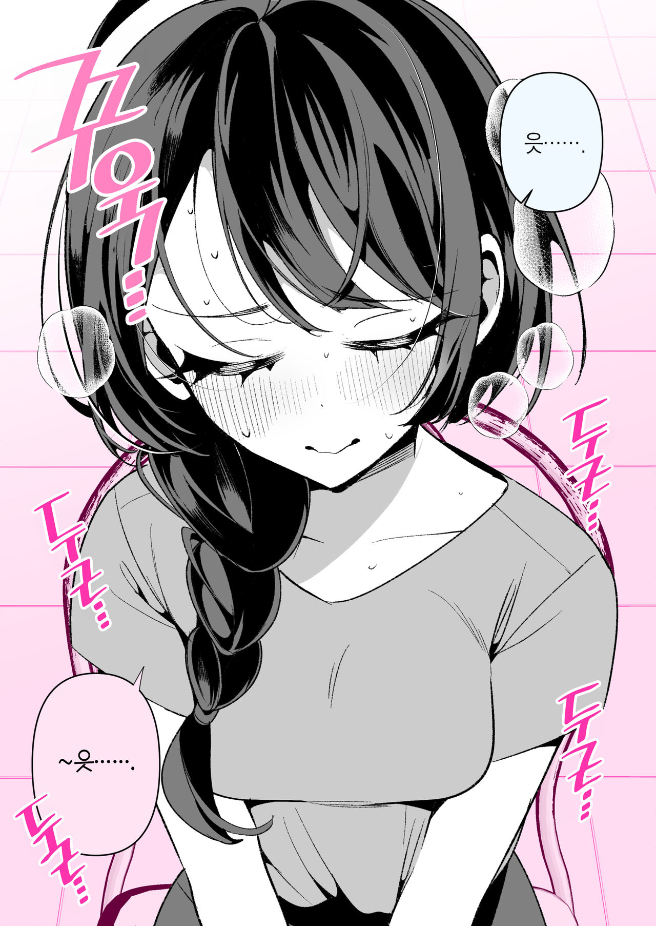 [Inonaka Kawazu] Cool Na Tsuma no Sa-chan | 쿨한 아내인 사짱 [Korean] [Team Edge] [Digital] 画像番号 56