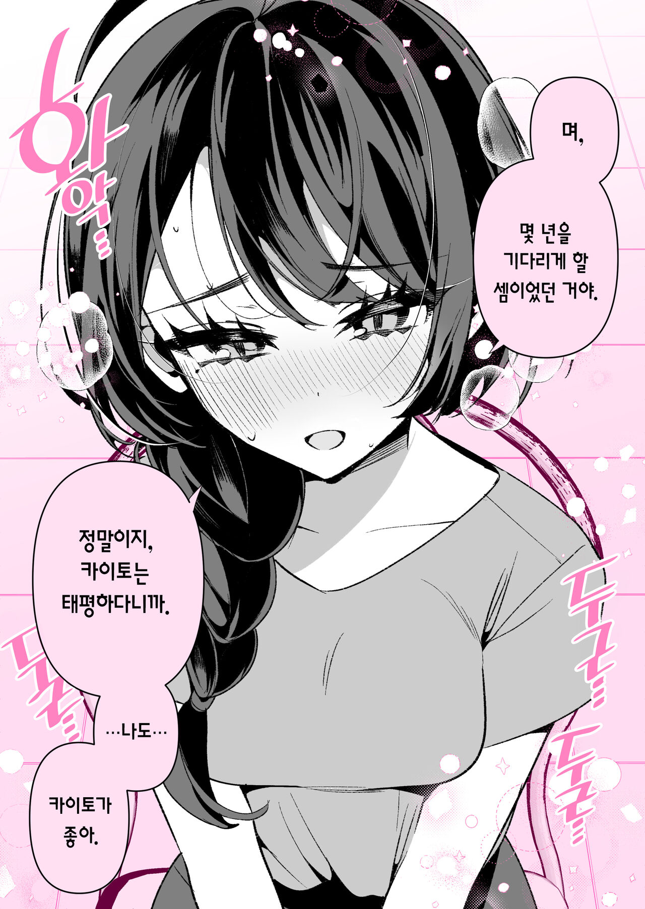 [Inonaka Kawazu] Cool Na Tsuma no Sa-chan | 쿨한 아내인 사짱 [Korean] [Team Edge] [Digital] 画像番号 57
