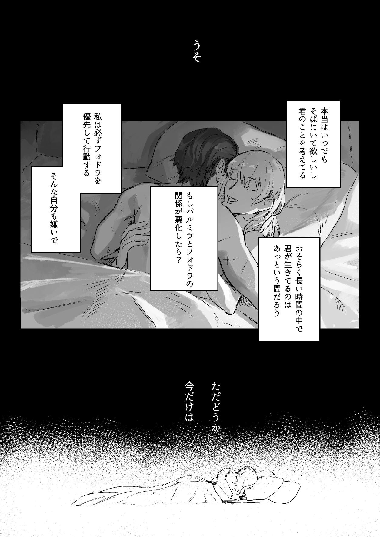 [Sawara me) Kuro resu matome]Fire Emblem: Three Houses) numero di immagine  6