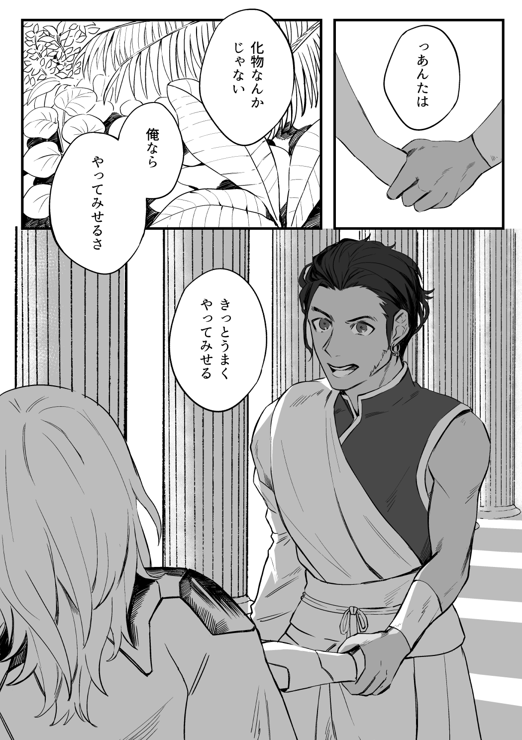 [Sawara me) Kuro resu matome]Fire Emblem: Three Houses) numero di immagine  12