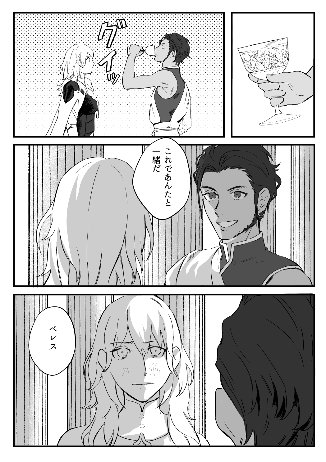 [Sawara me) Kuro resu matome]Fire Emblem: Three Houses) numero di immagine  13