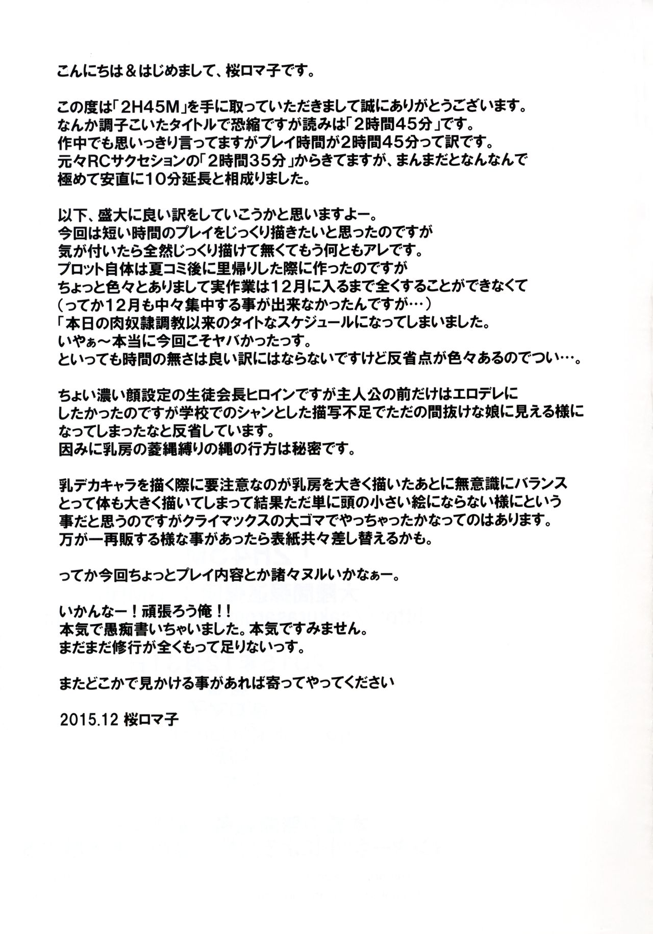 (C89) [Tairikukan Dandoudan Dan (Sakura Romako)] 2h45M [Italian] 이미지 번호 20