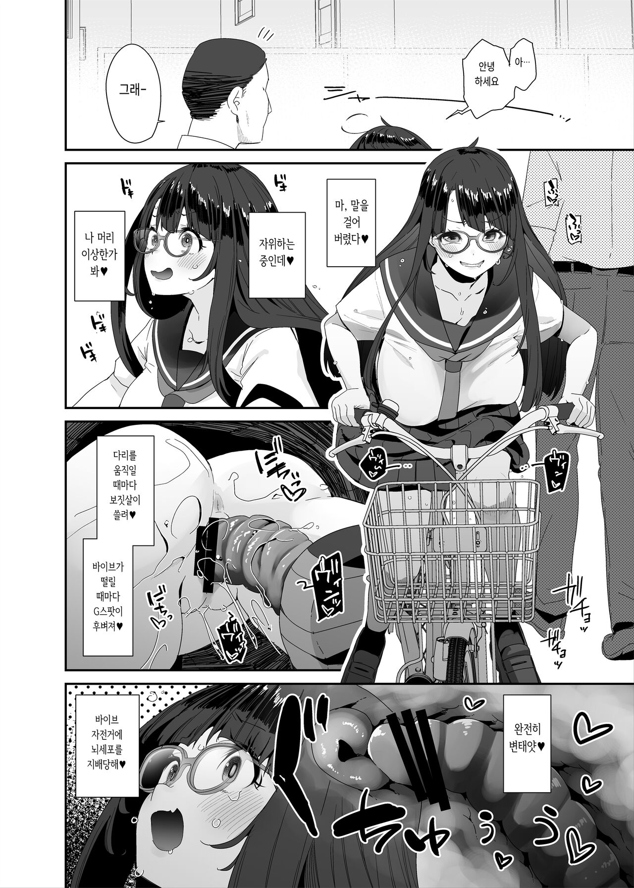 [condiment moderately (Maeshima Ryou)] Dosukebe Kyonyuu Joshi ga Acme Jitensha de Osanpo Onanie suru Hanashi [Korean] [Digital] imagen número 11