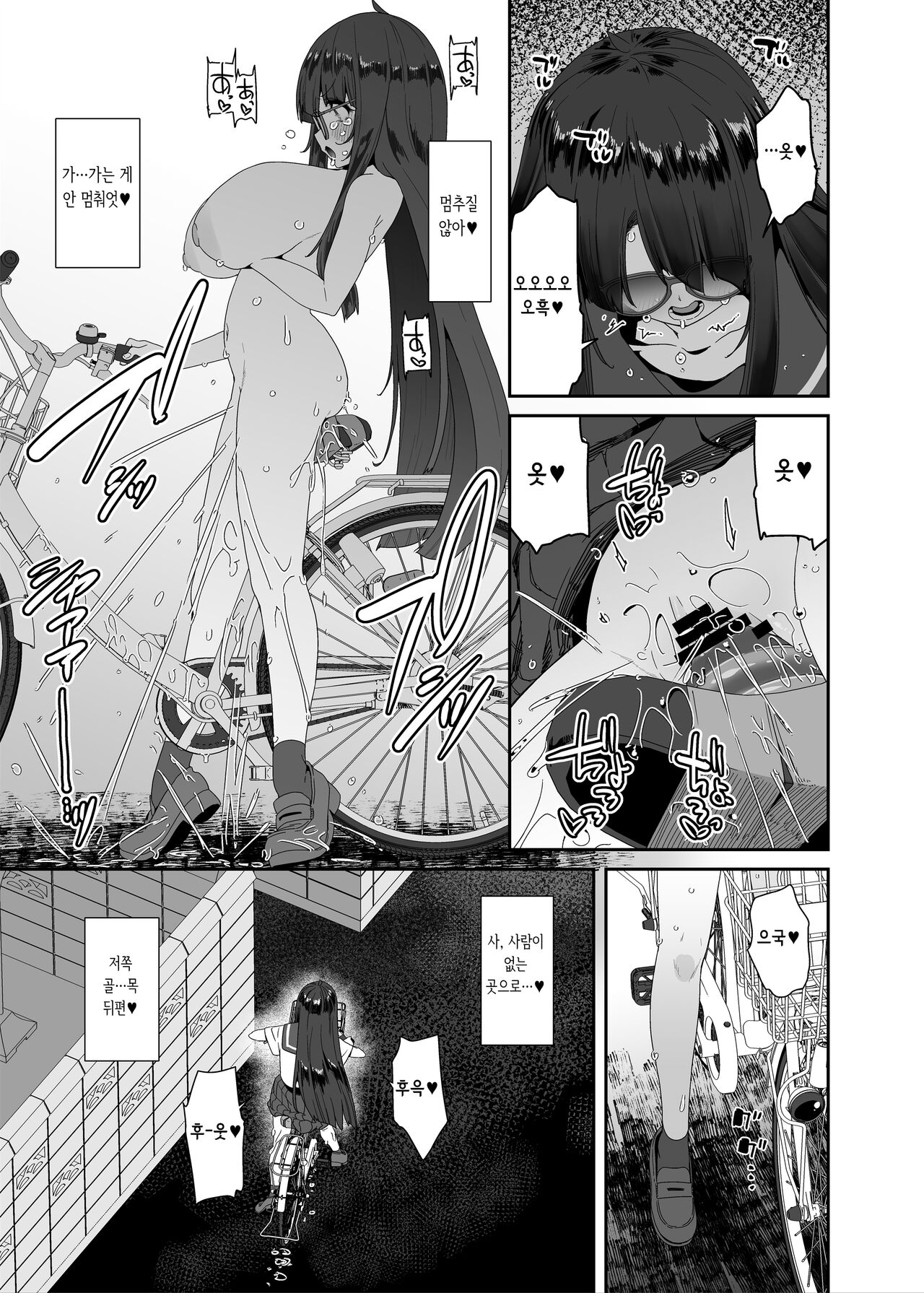 [condiment moderately (Maeshima Ryou)] Dosukebe Kyonyuu Joshi ga Acme Jitensha de Osanpo Onanie suru Hanashi [Korean] [Digital] imagen número 18