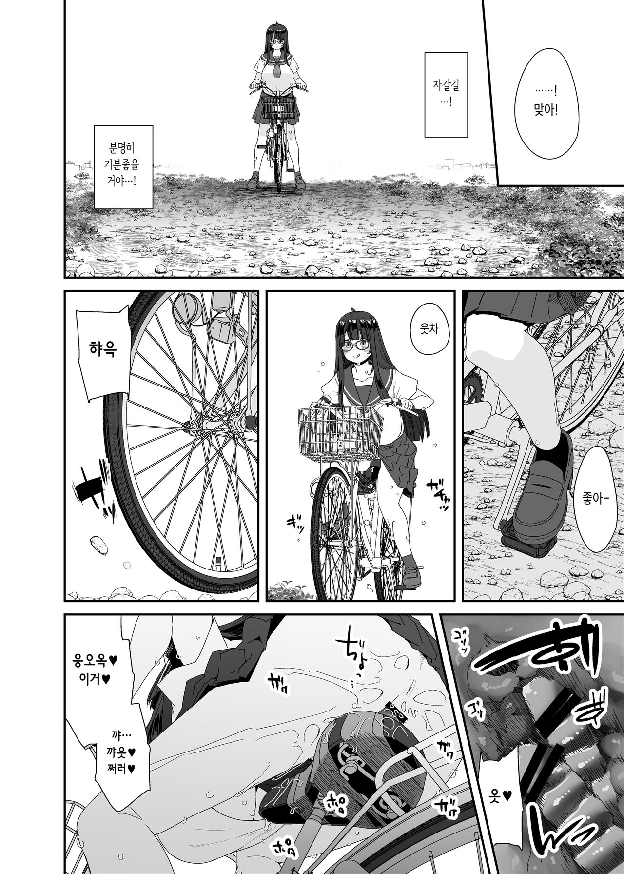 [condiment moderately (Maeshima Ryou)] Dosukebe Kyonyuu Joshi ga Acme Jitensha de Osanpo Onanie suru Hanashi [Korean] [Digital] imagen número 23