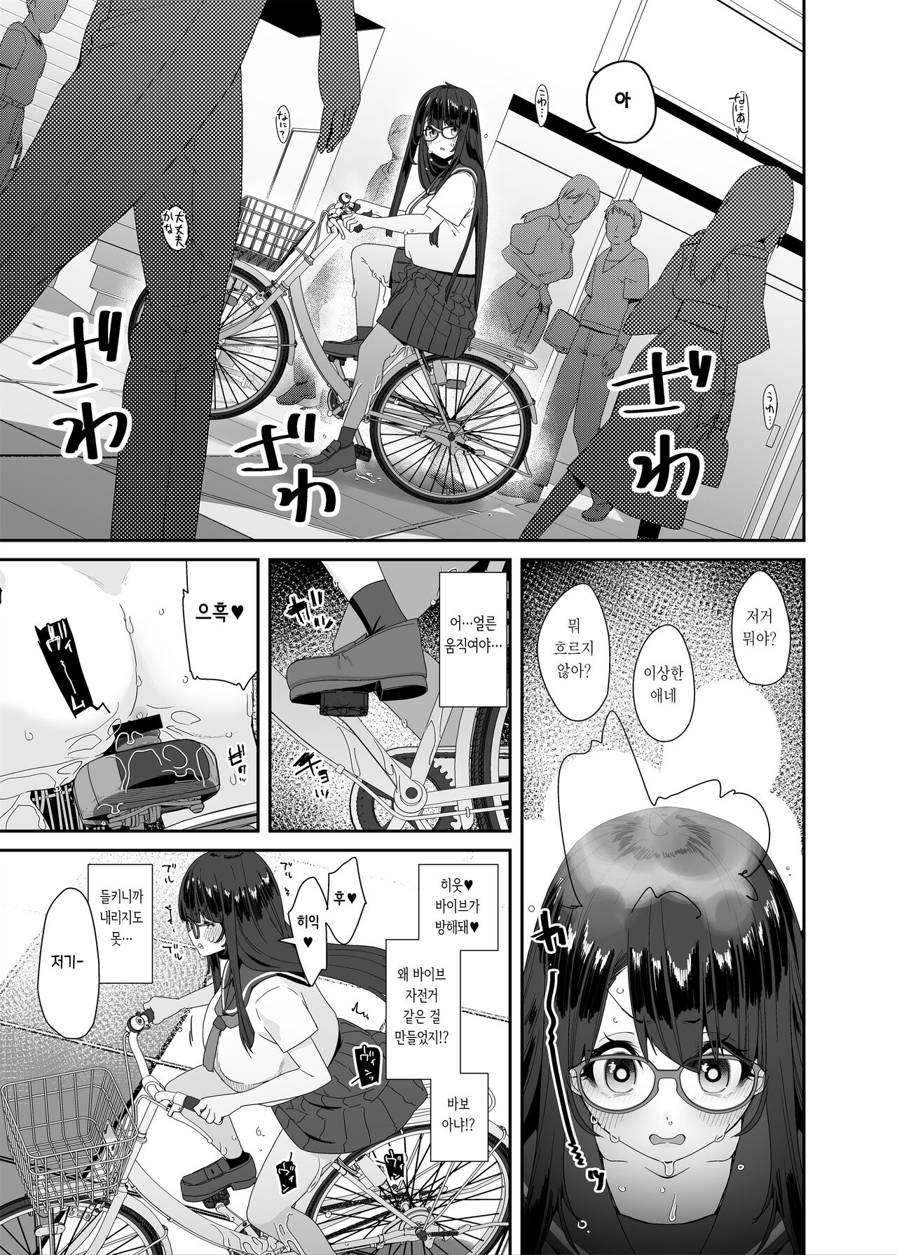 [condiment moderately (Maeshima Ryou)] Dosukebe Kyonyuu Joshi ga Acme Jitensha de Osanpo Onanie suru Hanashi [Korean] [Digital] imagen número 36