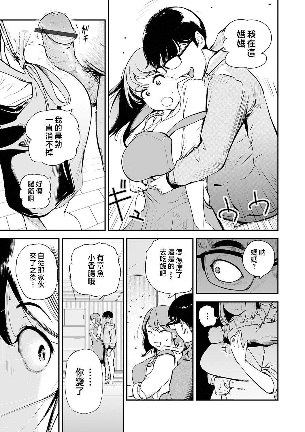 [Puribou] Re mama hame (Web Comic Toutetsu Vol. 63)  [Chinese] 이미지 번호 3