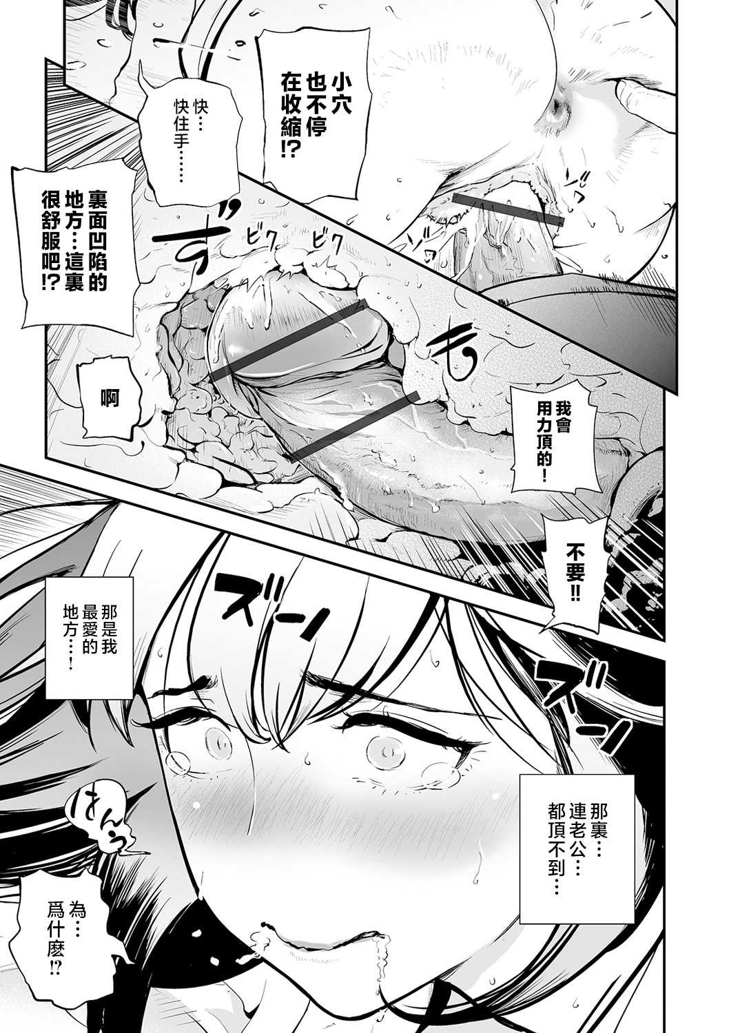 [Puribou] Re mama hame (Web Comic Toutetsu Vol. 63)  [Chinese] 이미지 번호 13