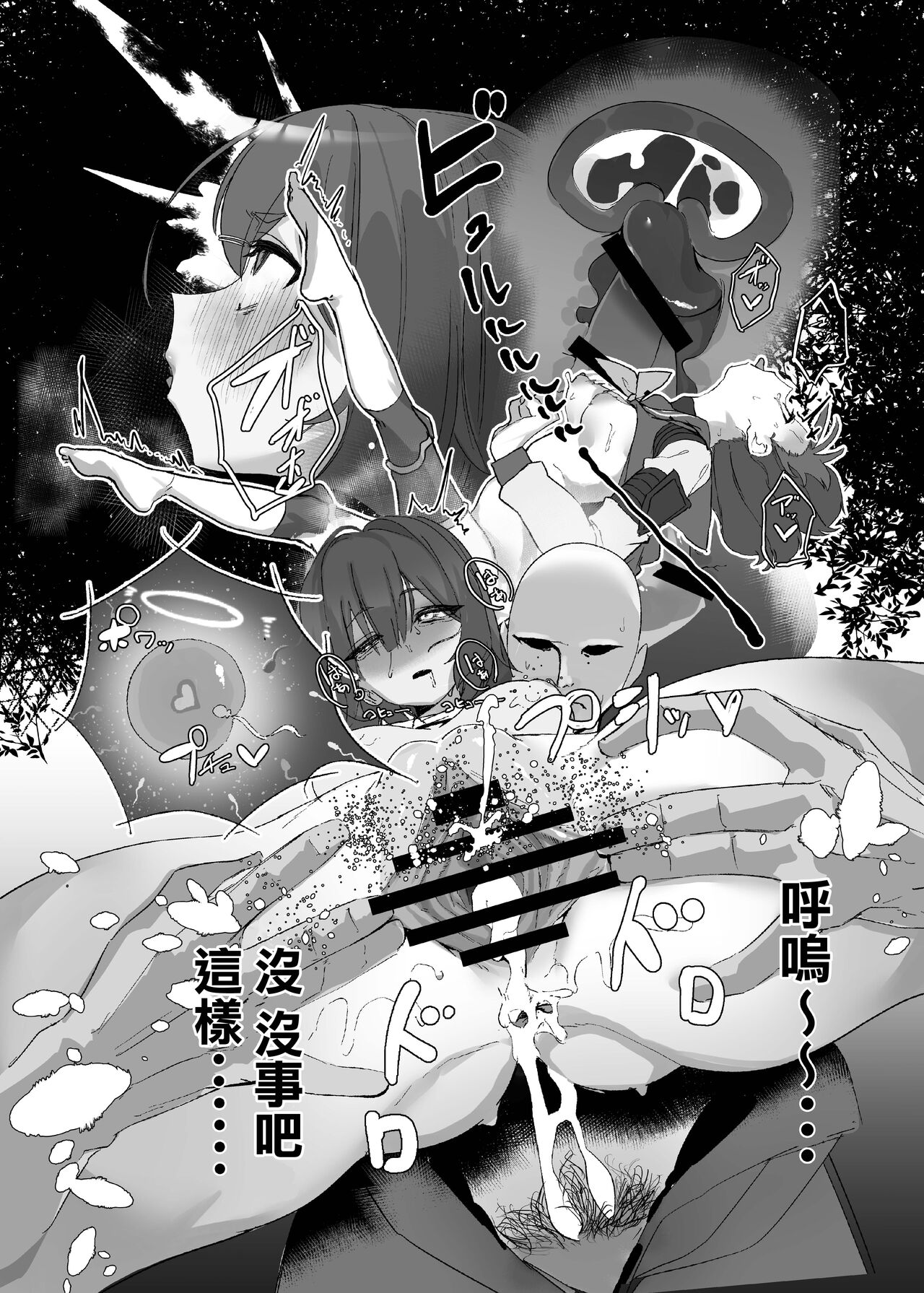 [Erodorian (Irori)] Kinokozuki Usagi Musume (Blue Archive) [Chinese] 画像番号 20