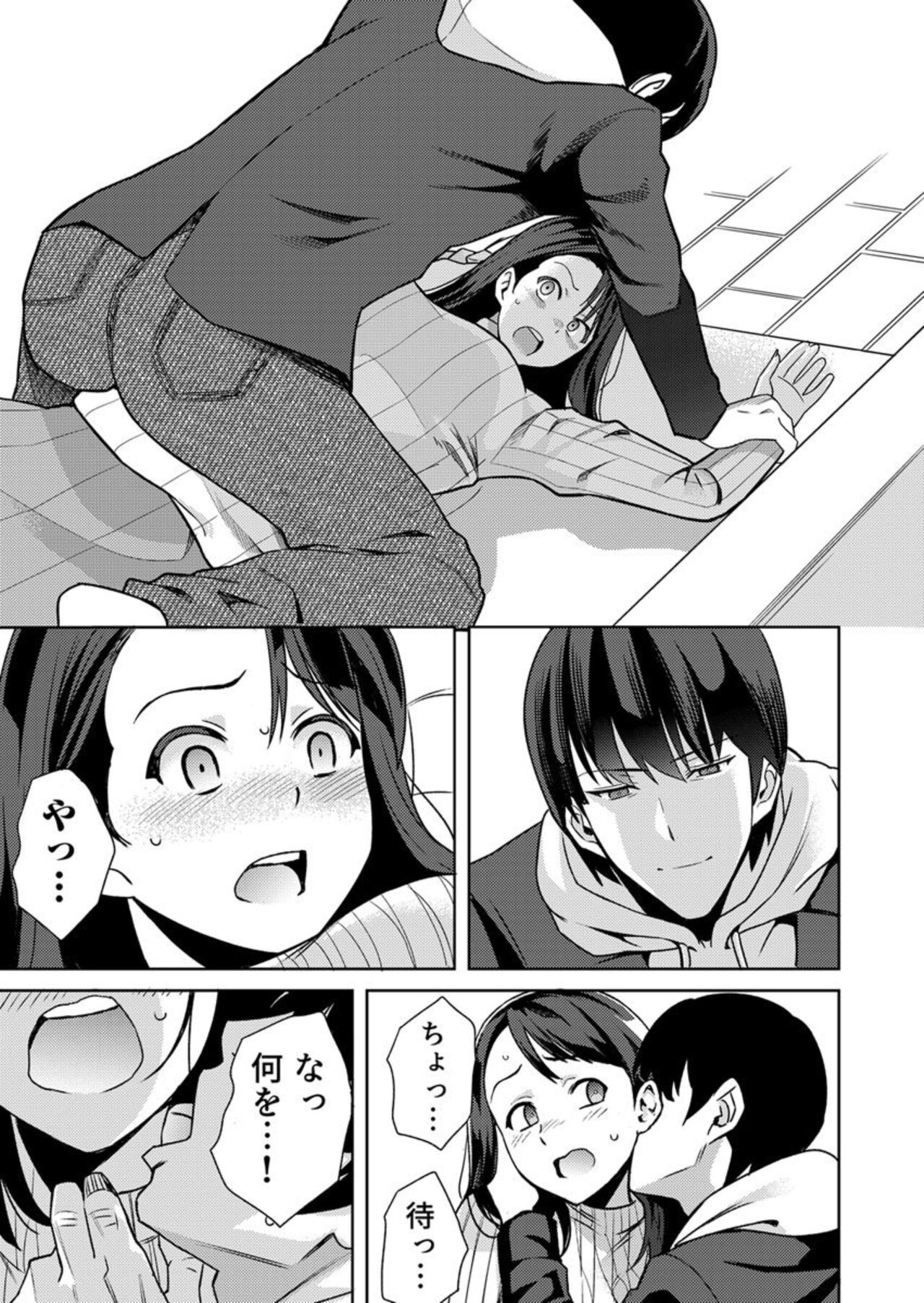 [IRIE] Oku-san SeFri ga Hoshiin desho? ~Goukon ni Sasowareta Hitozuma, Omochikaeri de Nupunupu Sounyuu~ 1 изображение № 15