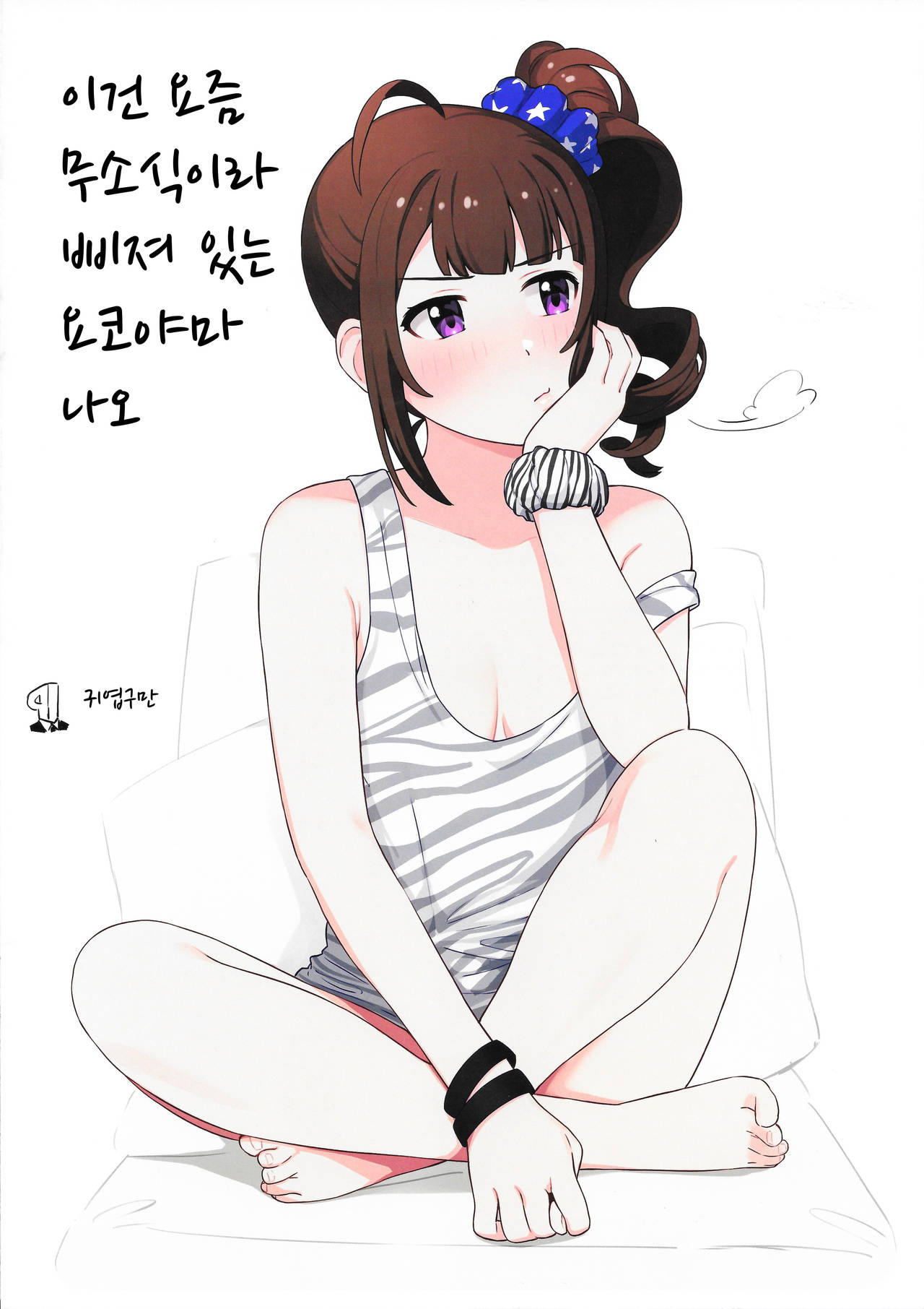 (Utahime Teien 20) [Gyuunyuu Nomiba (Gyuunyuu Umao)] Aidoru. Yokoyama Nao | 사랑찍기。 요코야마나오 (THE IDOLM@STER MILLION LIVE!) [Korean] 图片编号 20