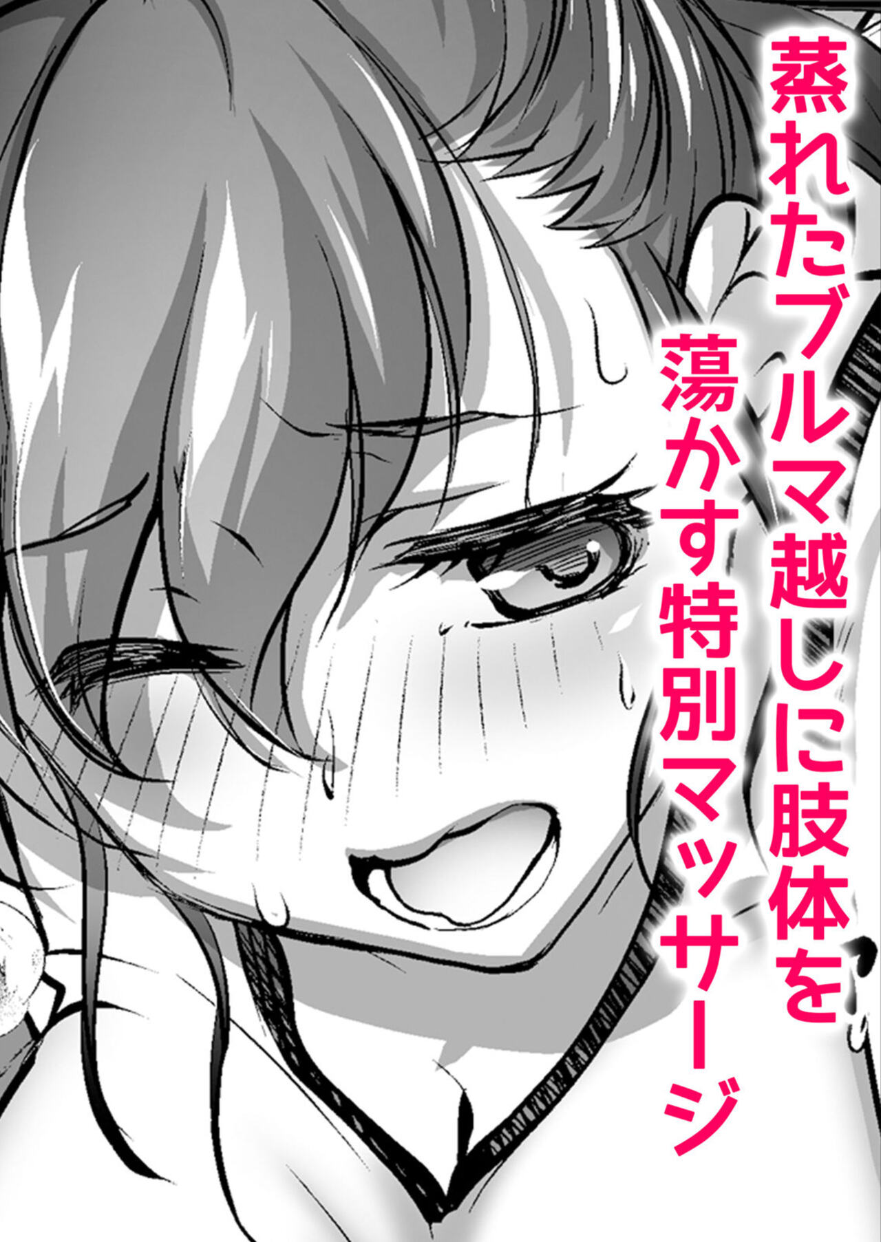 [RAYMON] Hatsujou Zuma ga Netorare Ochiru Anaiki Seikan Massage "Onegai... Motto Oku made Hogushitee" 이미지 번호 12