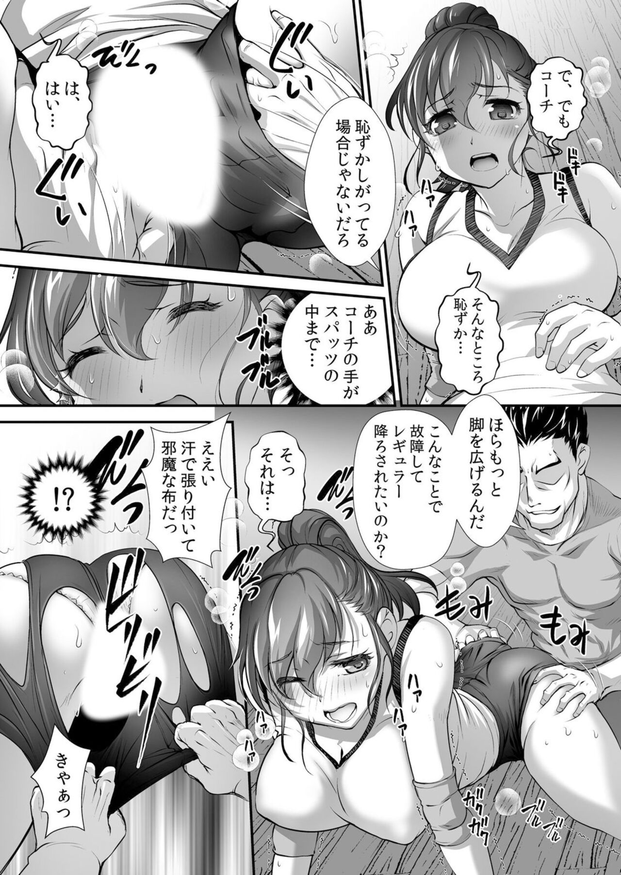 [RAYMON] Hatsujou Zuma ga Netorare Ochiru Anaiki Seikan Massage "Onegai... Motto Oku made Hogushitee" 이미지 번호 15