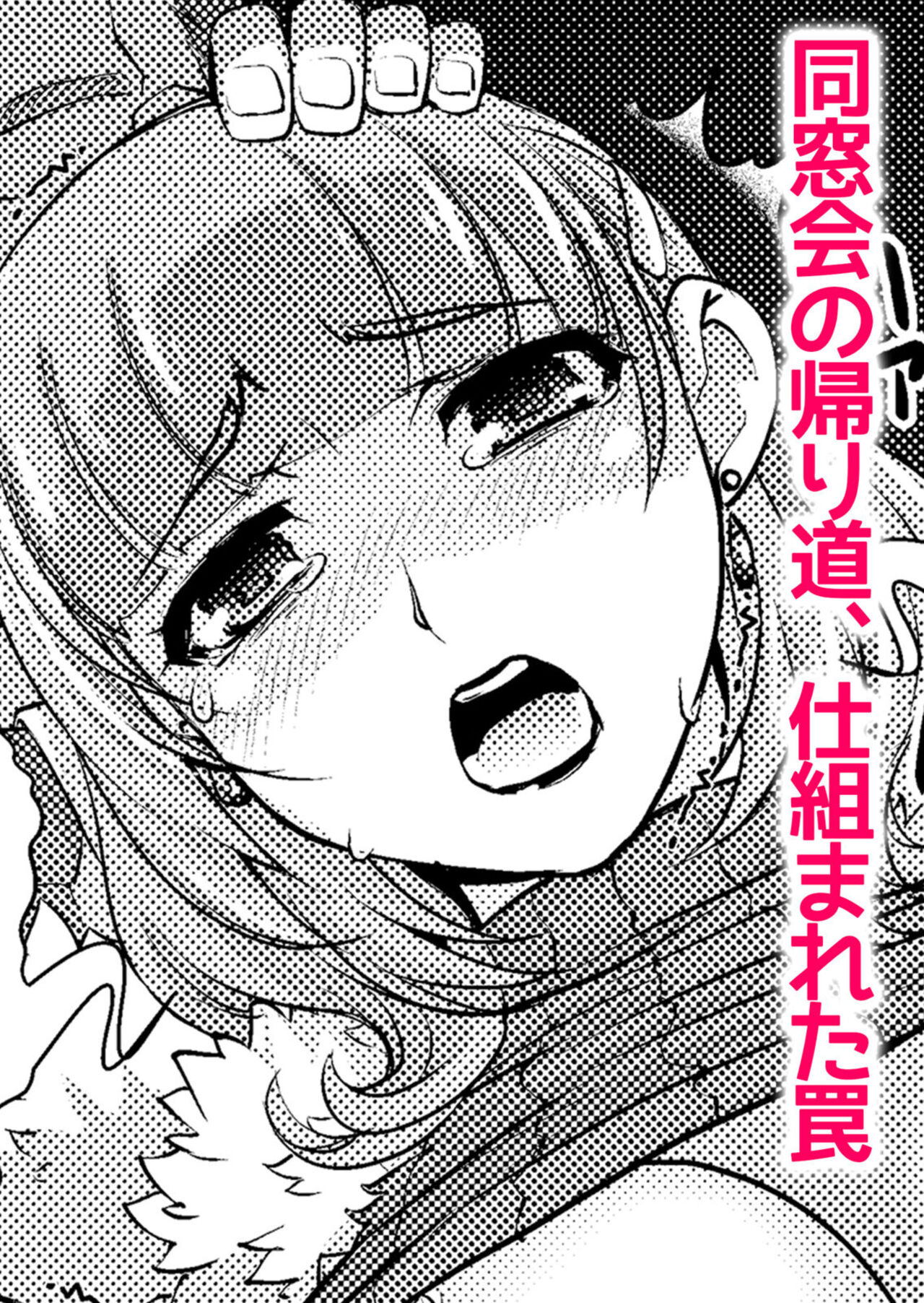 [RAYMON] Hatsujou Zuma ga Netorare Ochiru Anaiki Seikan Massage "Onegai... Motto Oku made Hogushitee" 이미지 번호 21