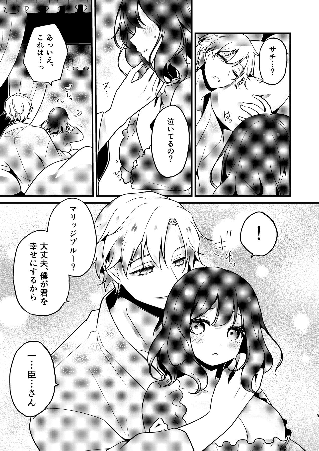 [MorodashiRingo] Tensei-saki no Fiancé wa NTR Zokusei Mochi deshita 이미지 번호 9