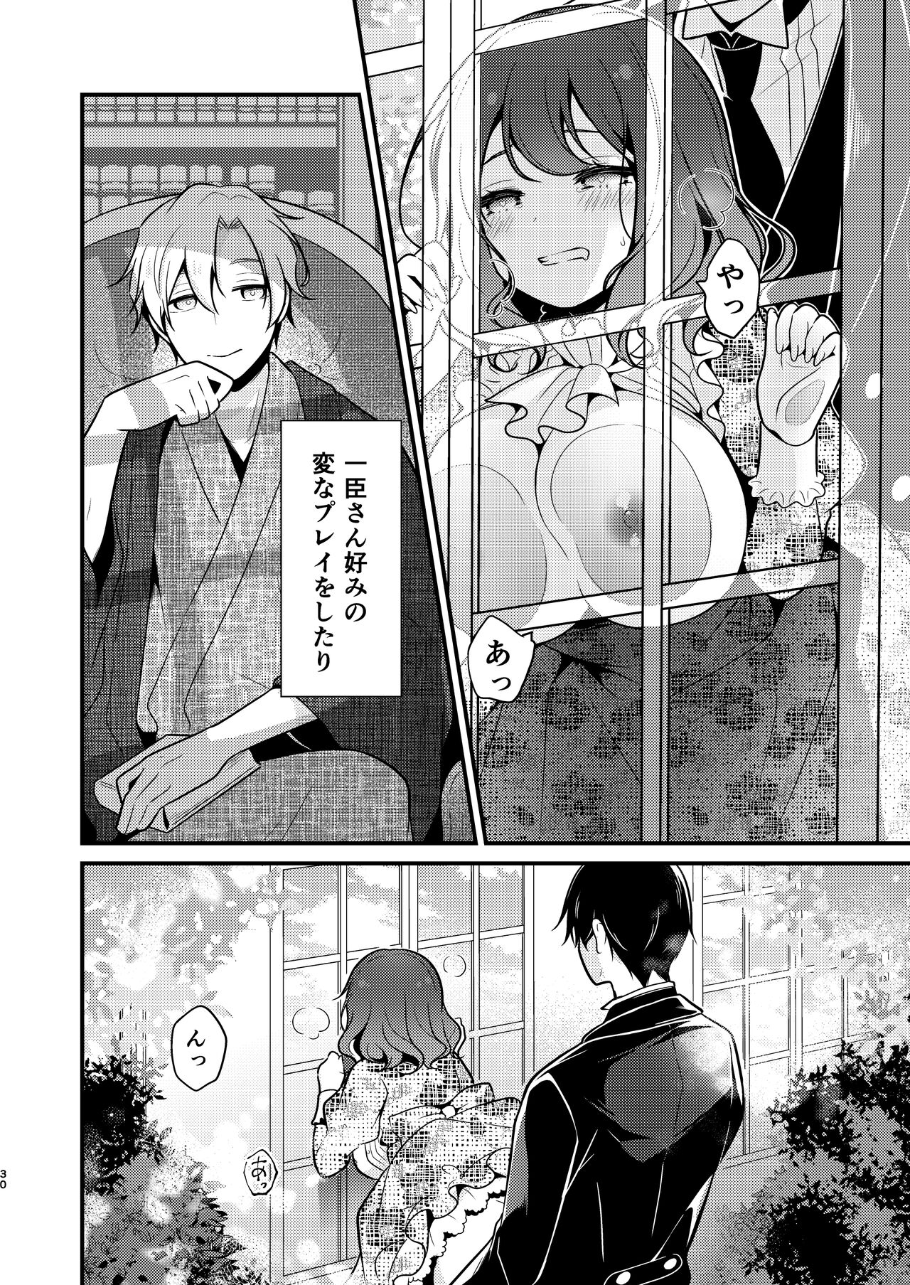 [MorodashiRingo] Tensei-saki no Fiancé wa NTR Zokusei Mochi deshita 이미지 번호 30