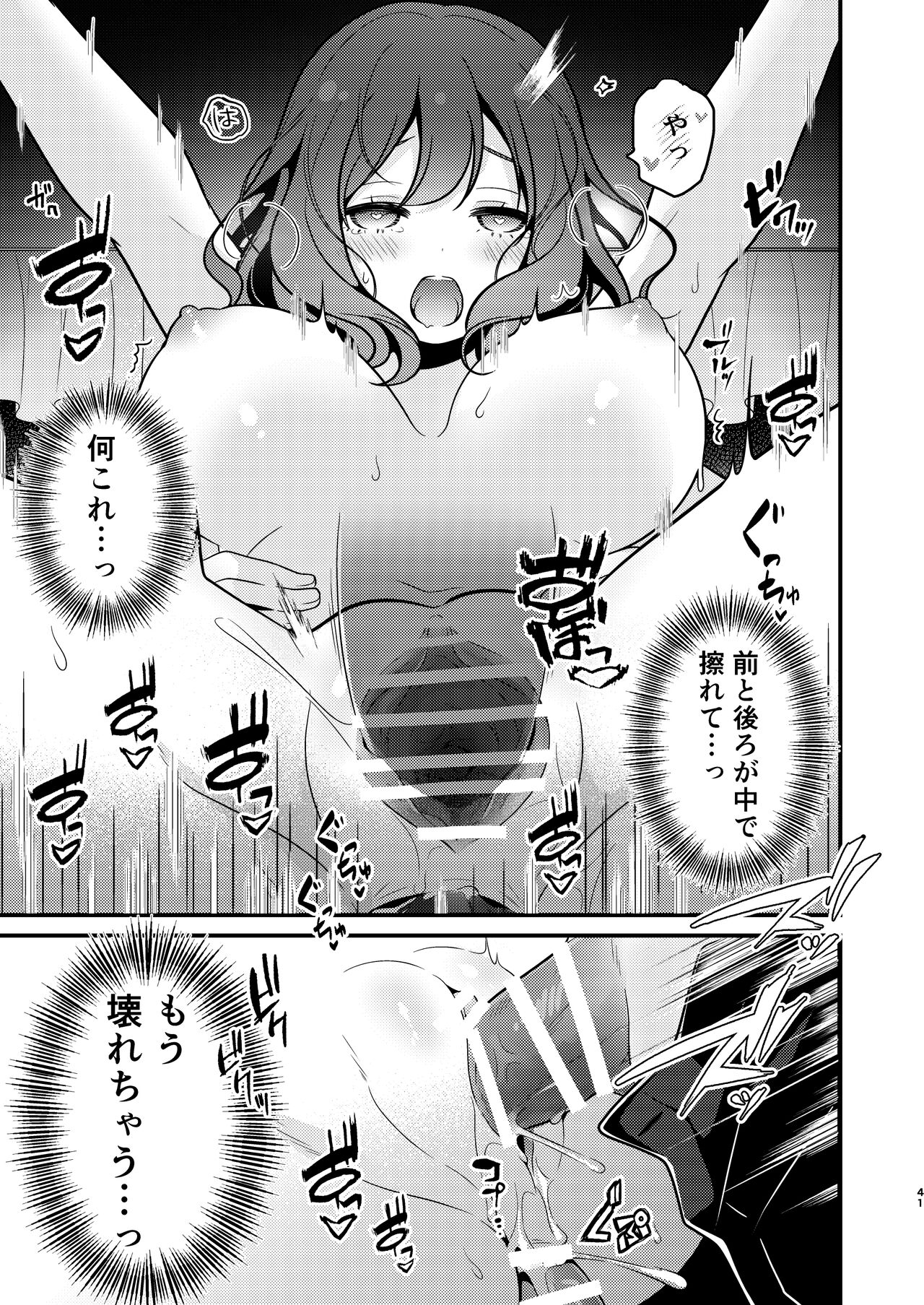 [MorodashiRingo] Tensei-saki no Fiancé wa NTR Zokusei Mochi deshita 이미지 번호 41