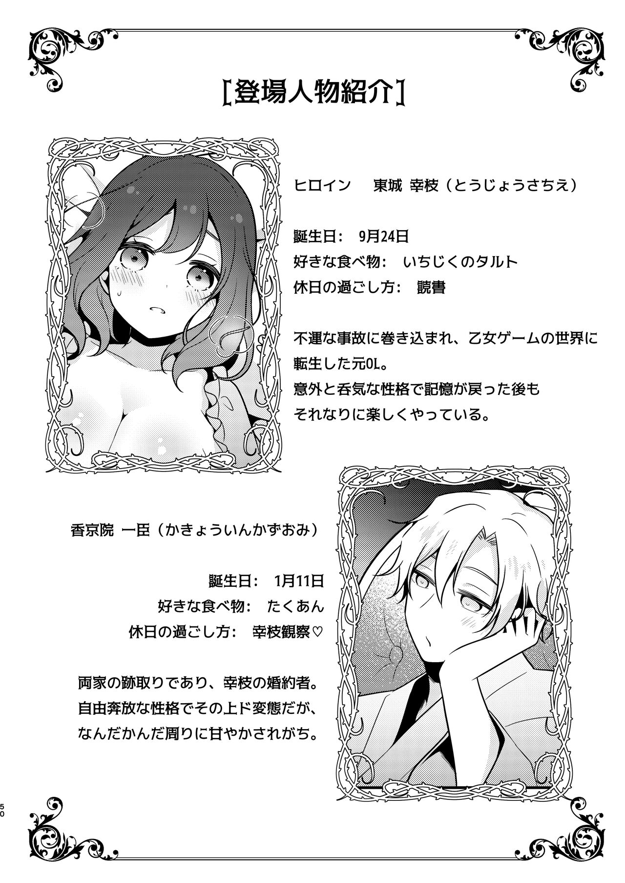 [MorodashiRingo] Tensei-saki no Fiancé wa NTR Zokusei Mochi deshita 이미지 번호 50