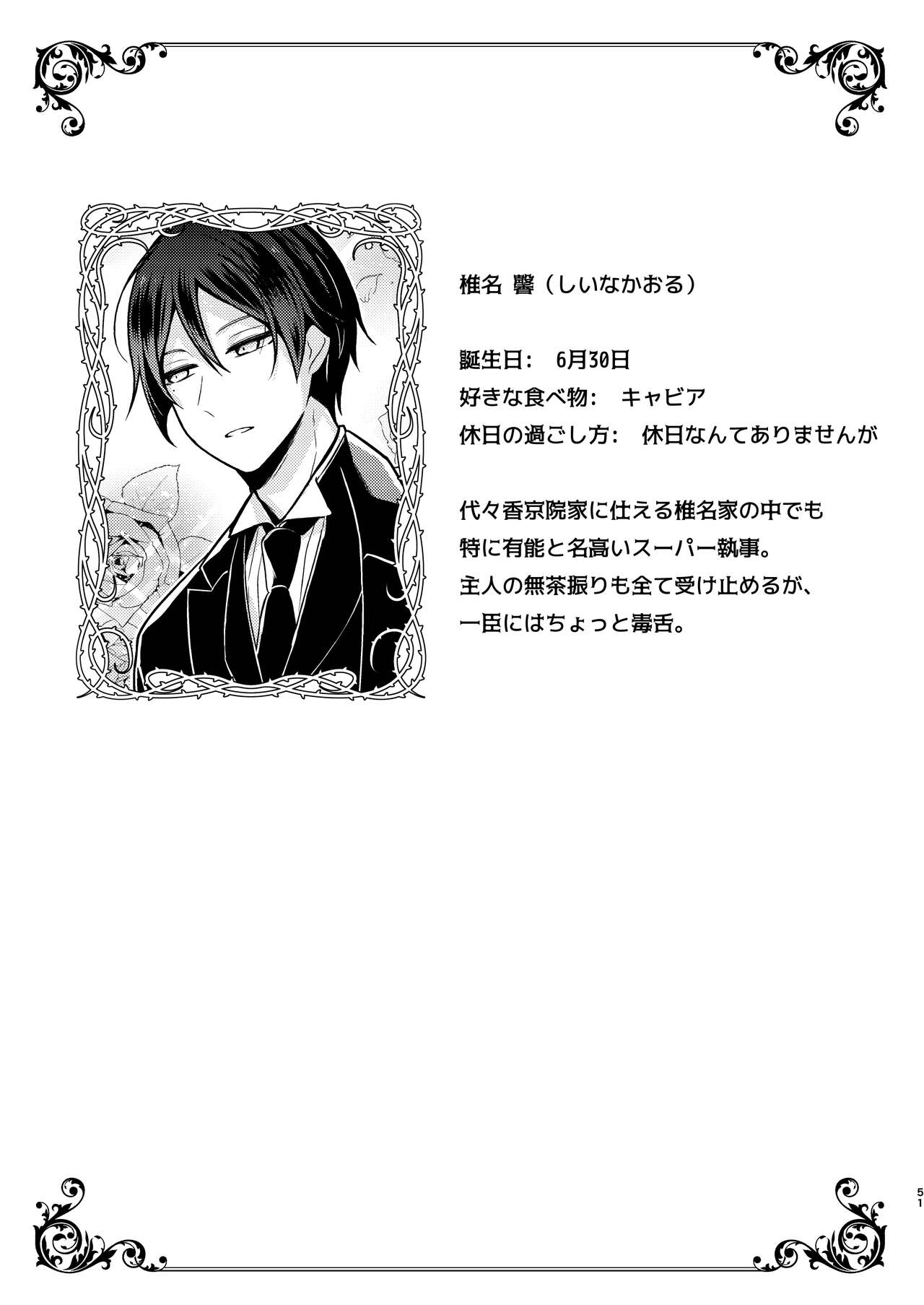 [MorodashiRingo] Tensei-saki no Fiancé wa NTR Zokusei Mochi deshita 이미지 번호 51