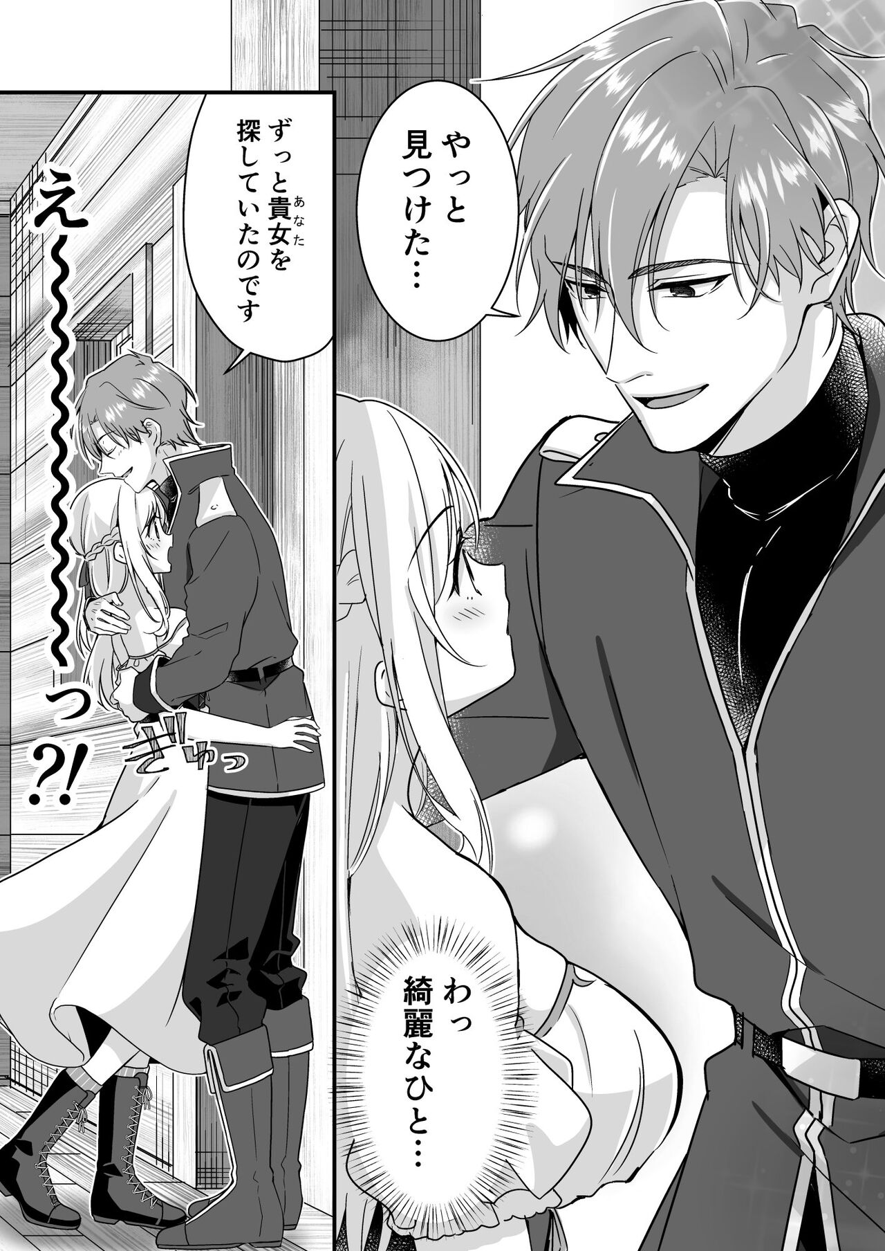 [Popontadou (Yoshii Kou)] Tasuketa Kishi no Ongaeshi wa Kozukuri de?! 이미지 번호 4