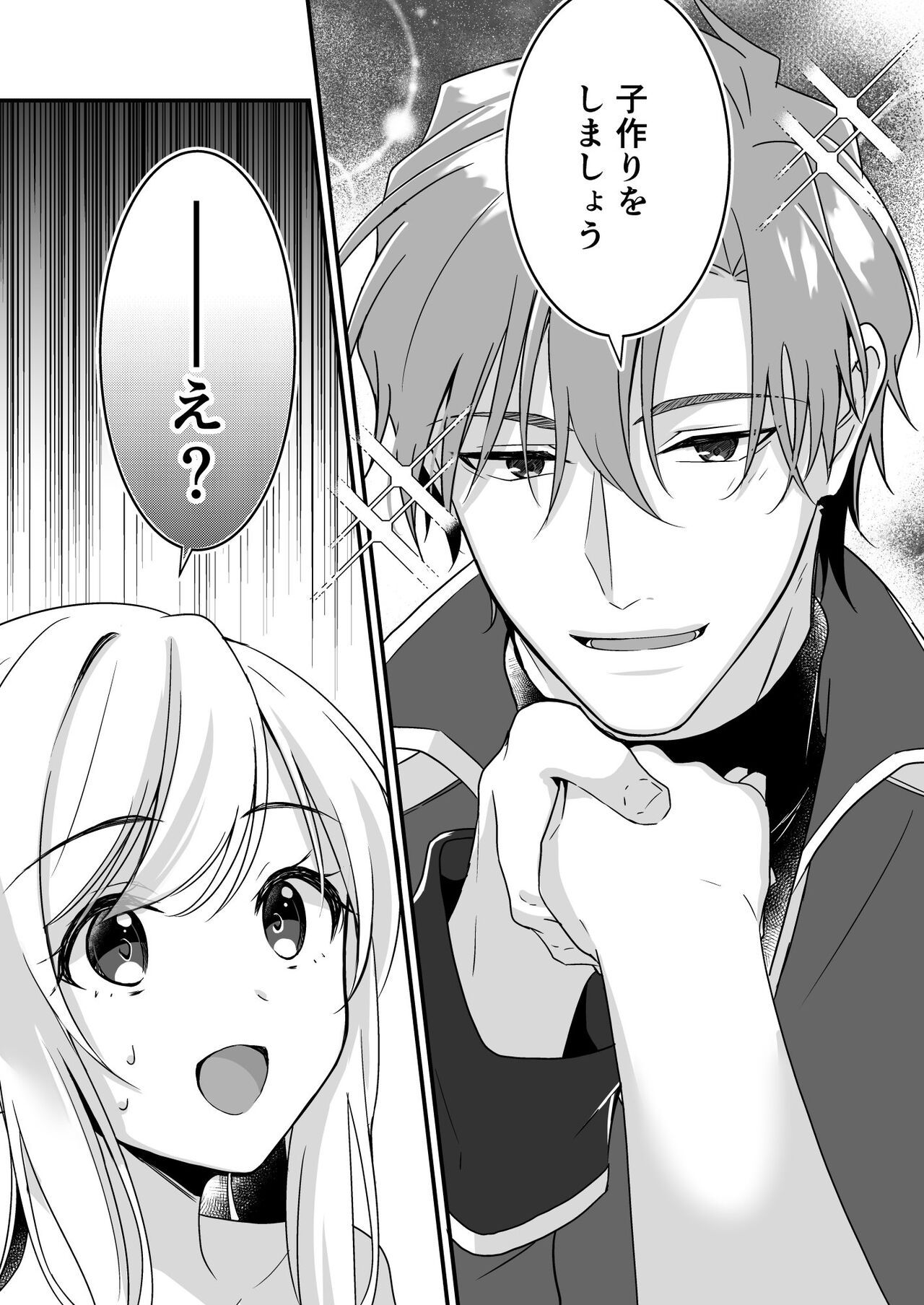 [Popontadou (Yoshii Kou)] Tasuketa Kishi no Ongaeshi wa Kozukuri de?! 이미지 번호 11