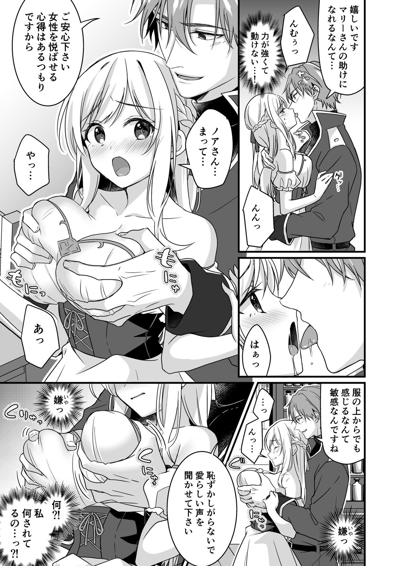 [Popontadou (Yoshii Kou)] Tasuketa Kishi no Ongaeshi wa Kozukuri de?! 이미지 번호 14